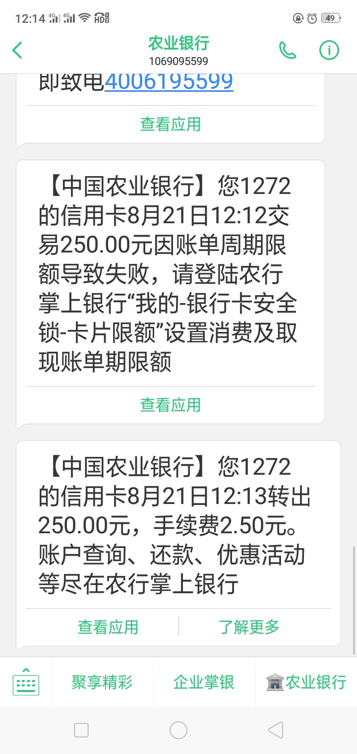 套路了256块钱，有啥办法弄出来，我怕一解除限额会被瞬间扣掉

44 / 作者:二次发育 / 