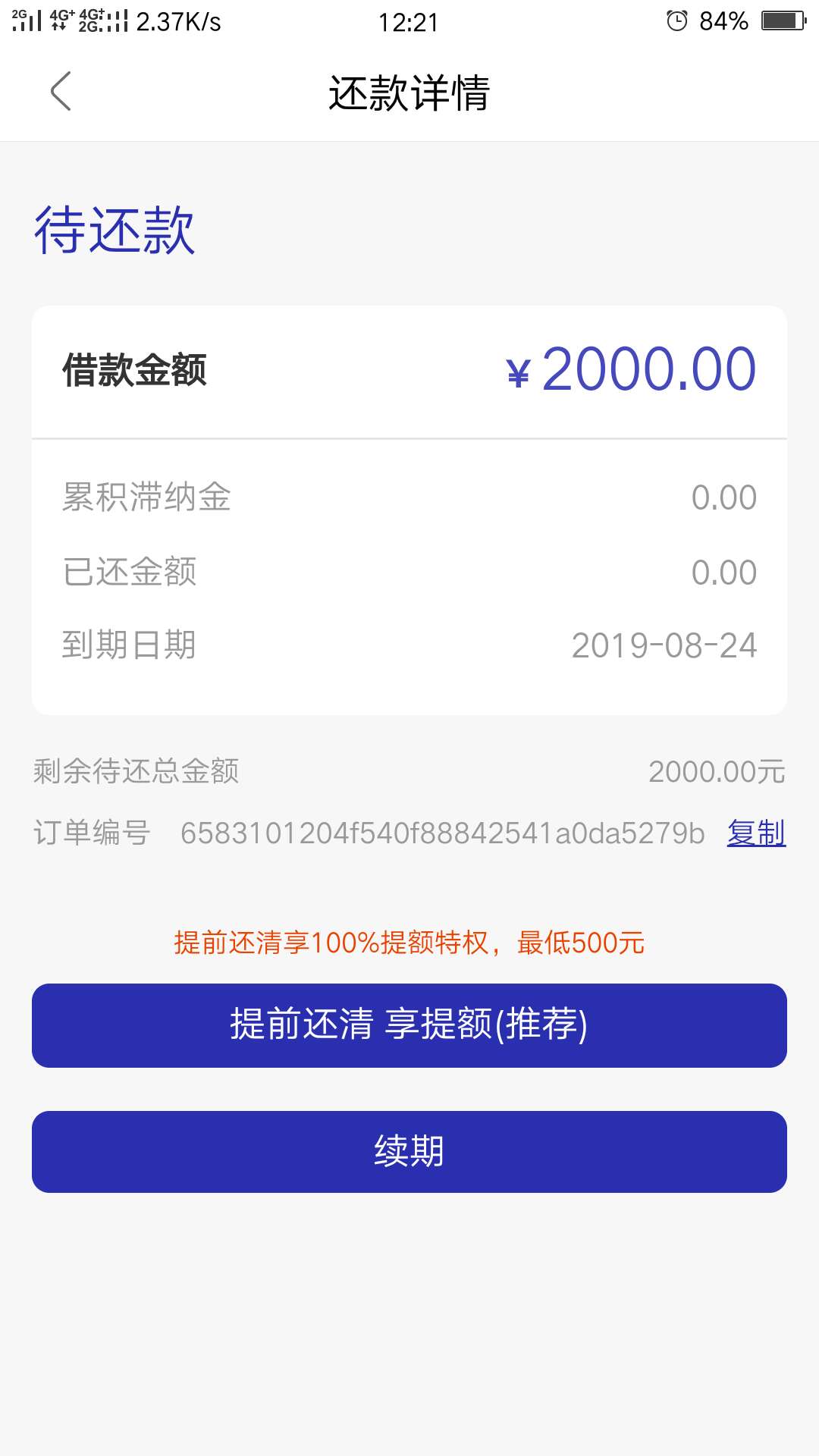为什么我的显示是还2000呢 你们都是100

41 / 作者:啥玩意 / 