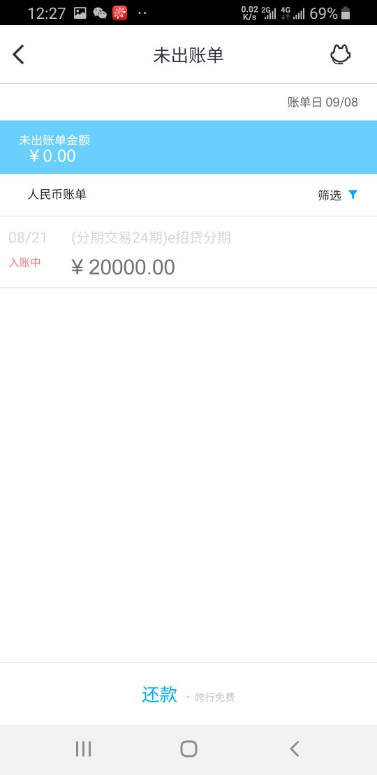 大水兄弟们，来了大水



42 / 作者:撸口子发工资 / 