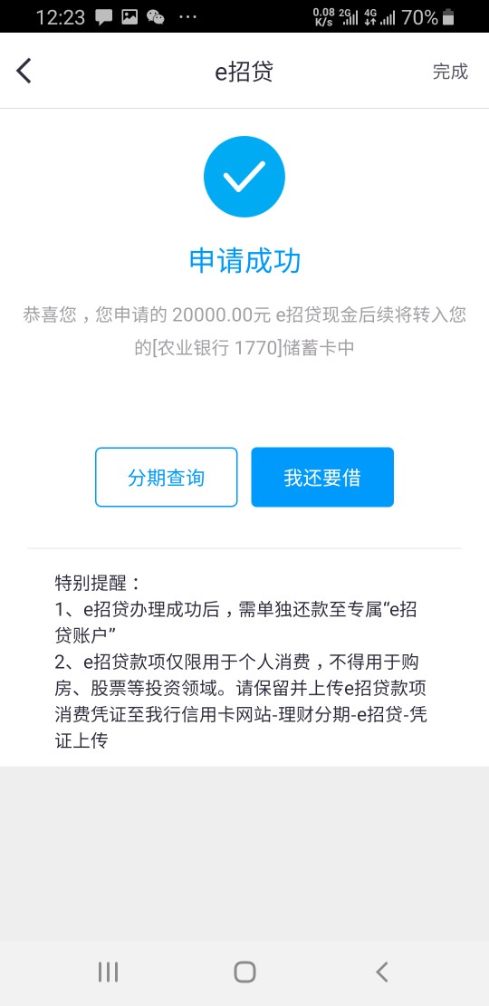 大水兄弟们，来了大水



70 / 作者:撸口子发工资 / 