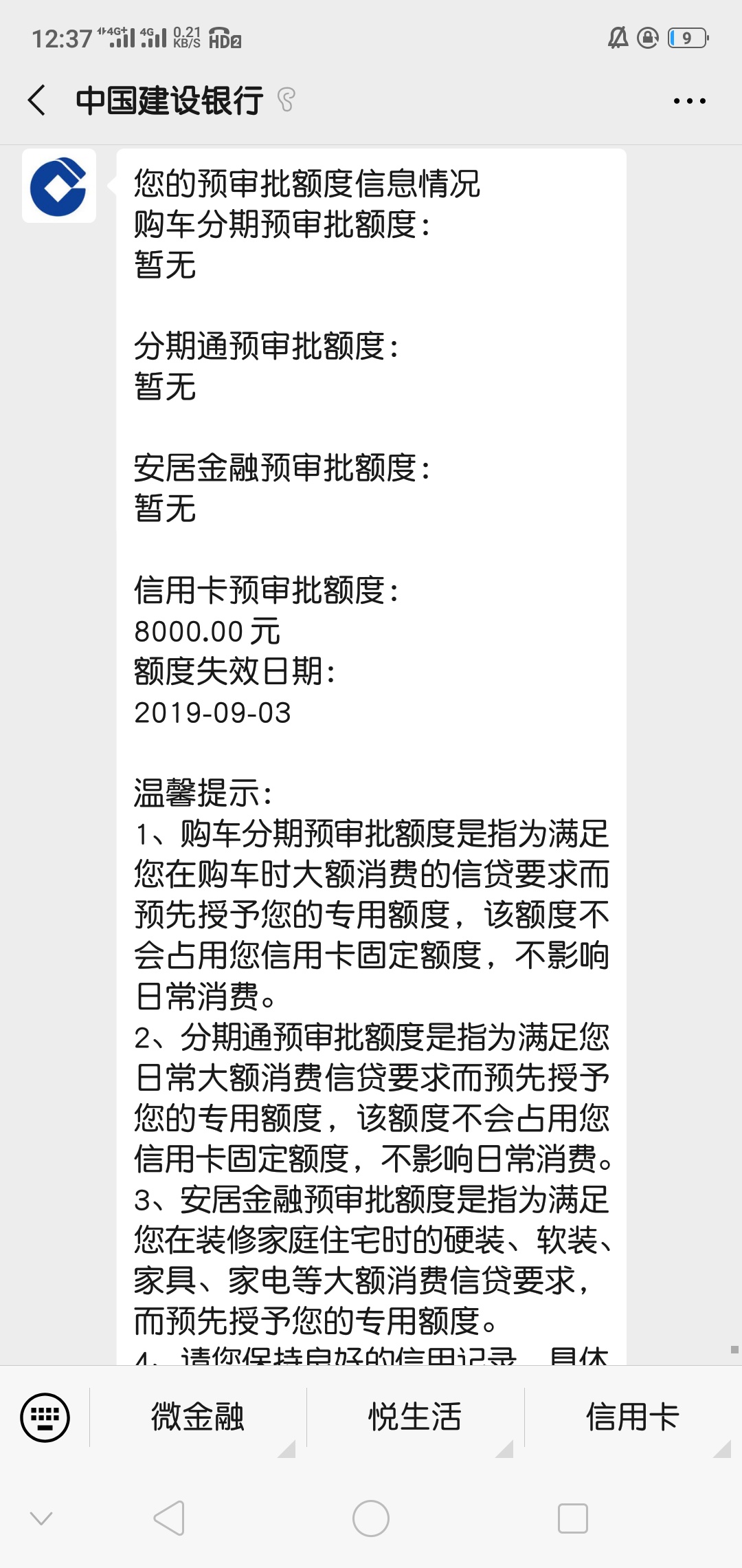 求问建行有预审批额度审核信用卡稳不稳
今天去银行补卡  取号的时候提示有个额度  我71 / 作者:啊西巴a / 