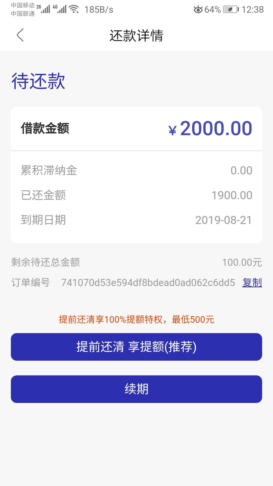 为什么我的显示是还2000呢 你们都是100

0 / 作者:饿得不行了 / 