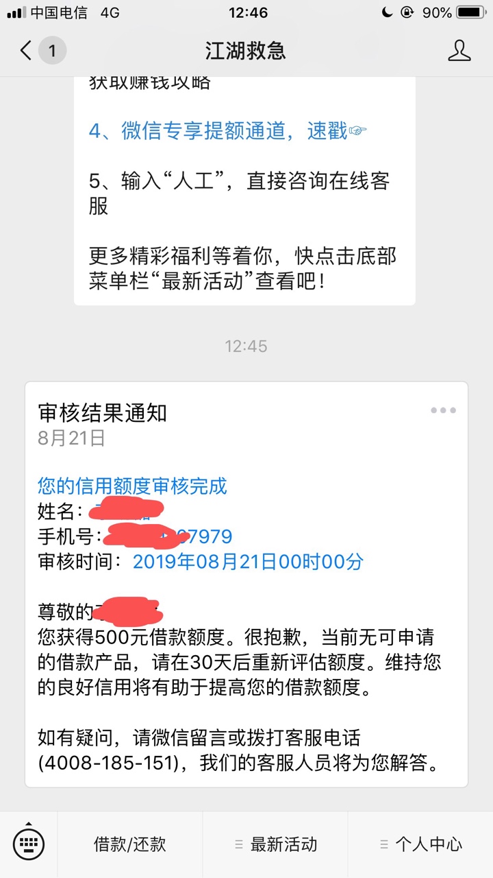 你们这群乌合之众快来跪拜我、我是你们的神、你们这群蝼蚁、小小的人类、哈哈哈哈哈哈88 / 作者:大红袜子 / 