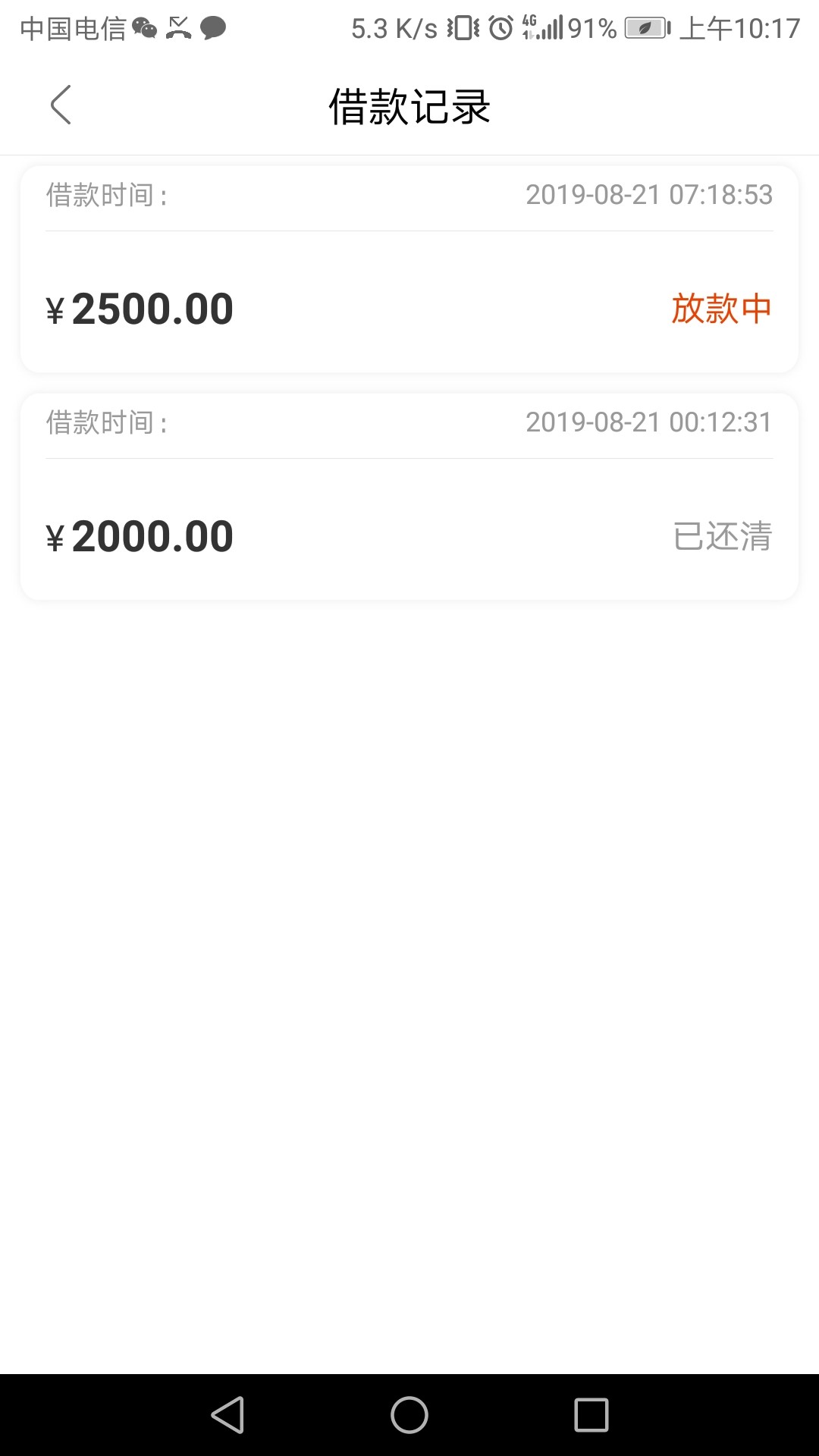 锤子分期，本人刚试，还100，秒下1375美滋滋



25 / 作者:撸口子梭哈 / 
