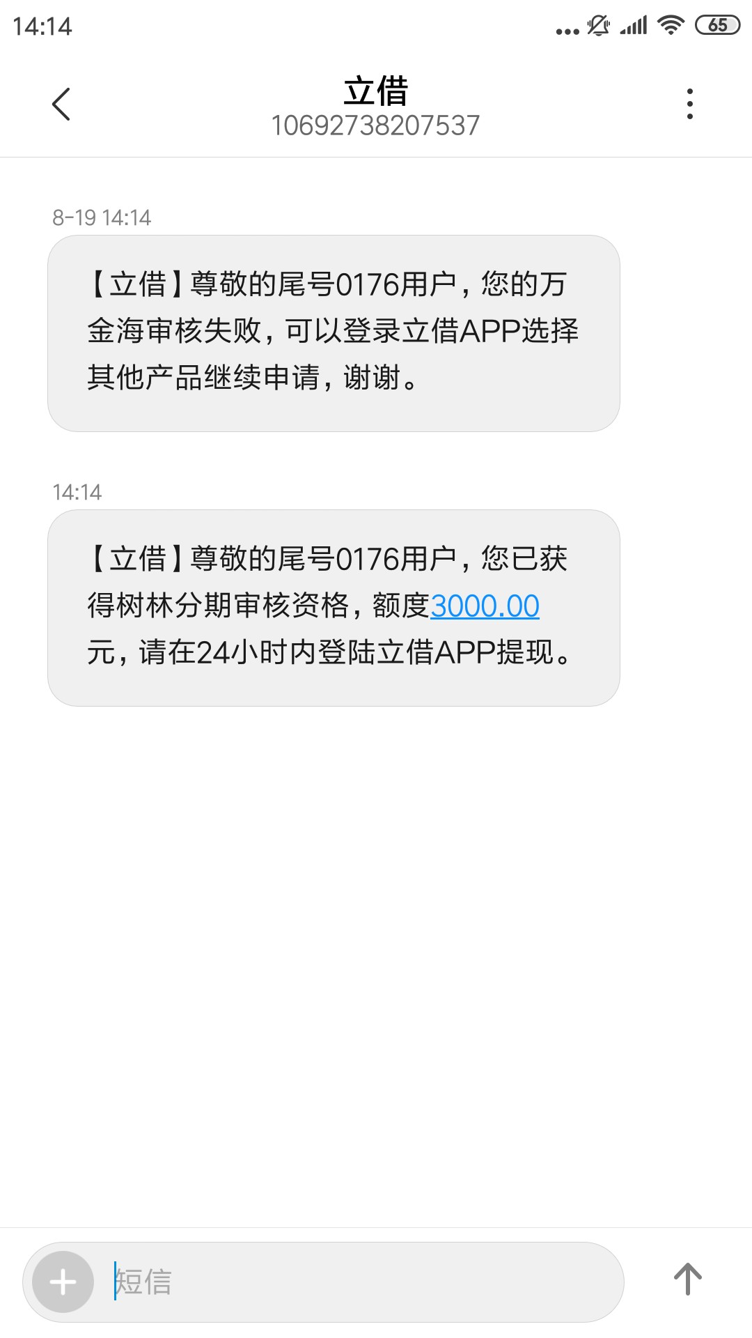 哎吆我去，立借就没审核通过过，这个稳不稳。



72 / 作者:老李hjh / 