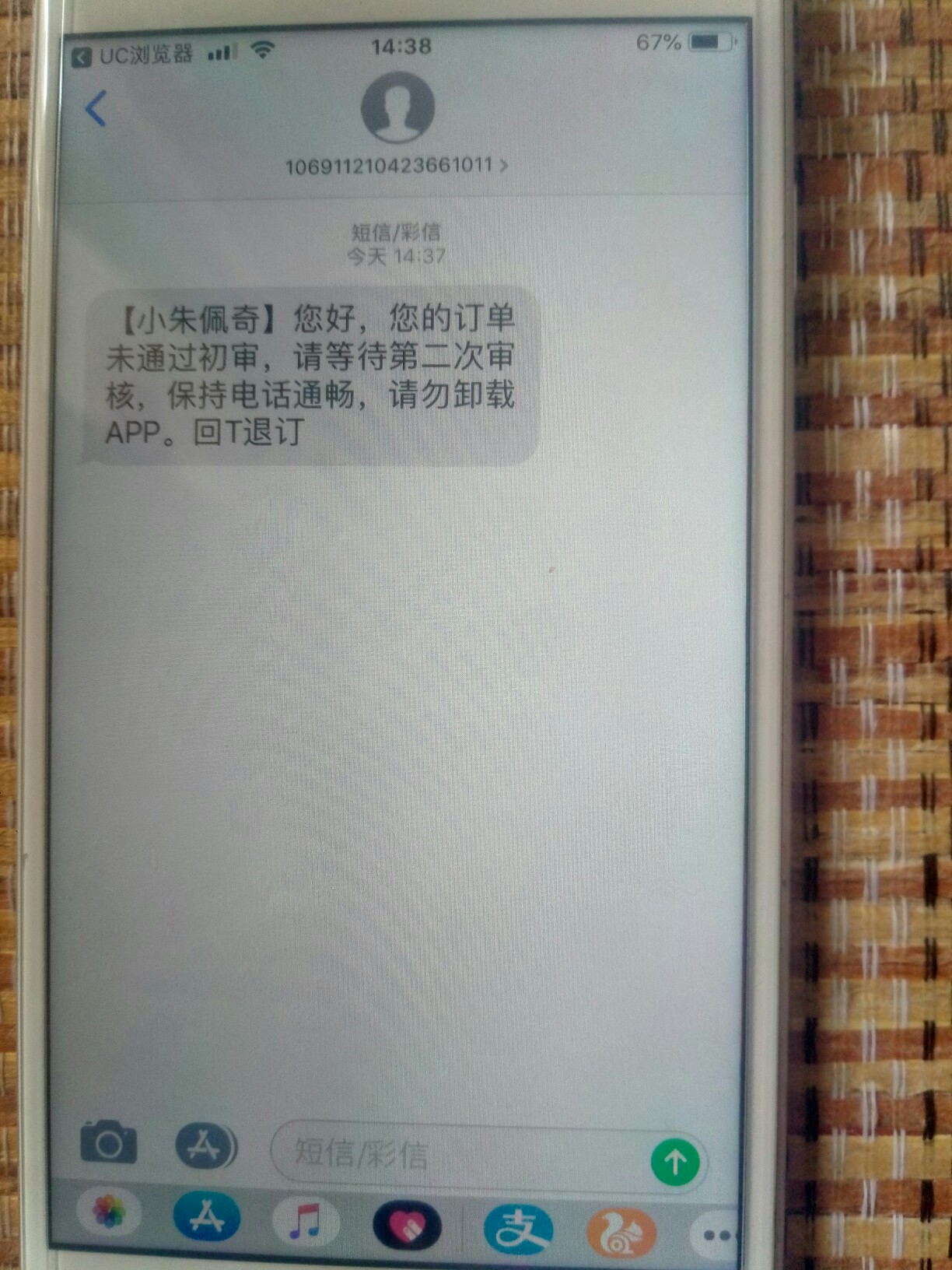 第一次遇到这种情况


37 / 作者:陌fgh / 