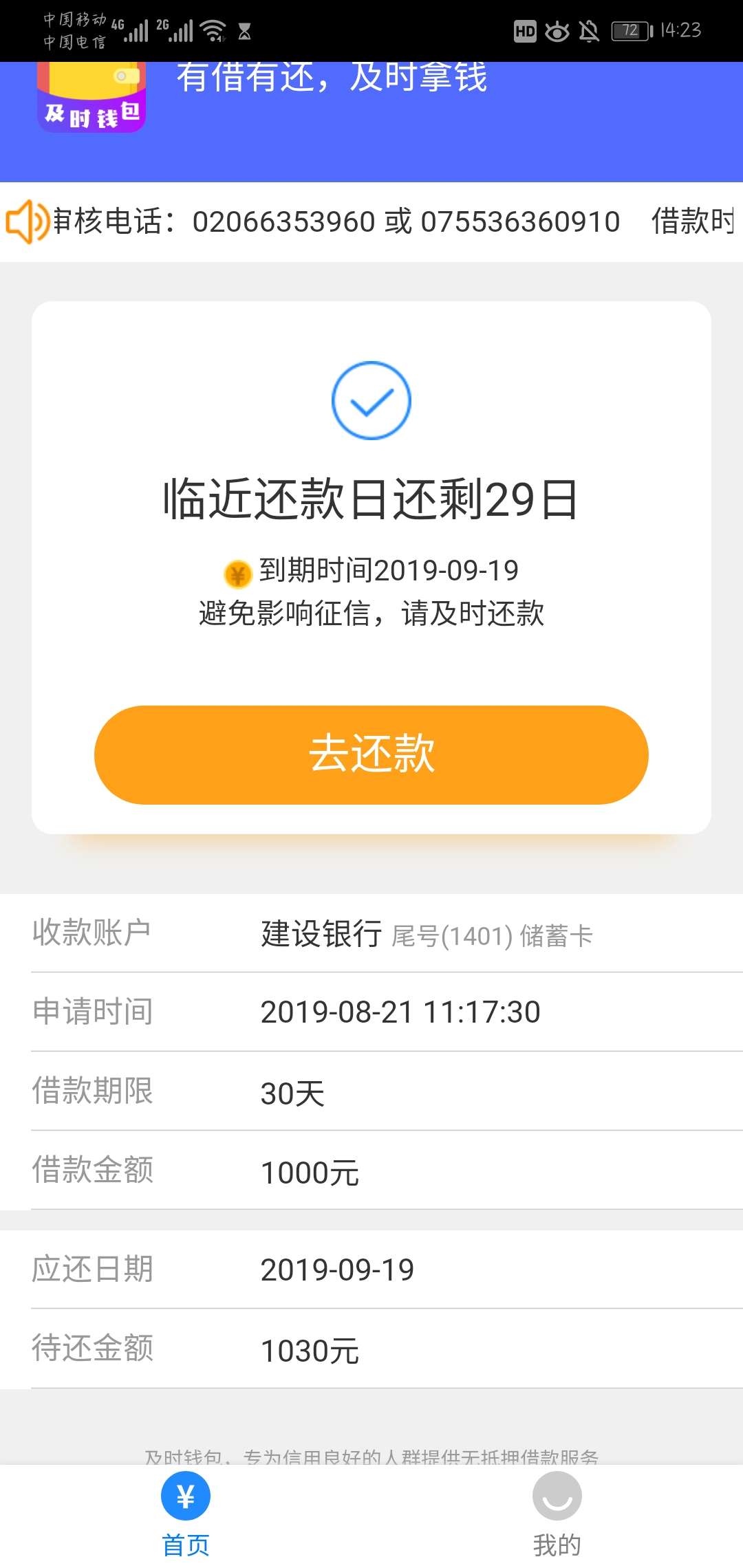 gt发的，目前就我一人下款了

53 / 作者:花花卡卡 / 