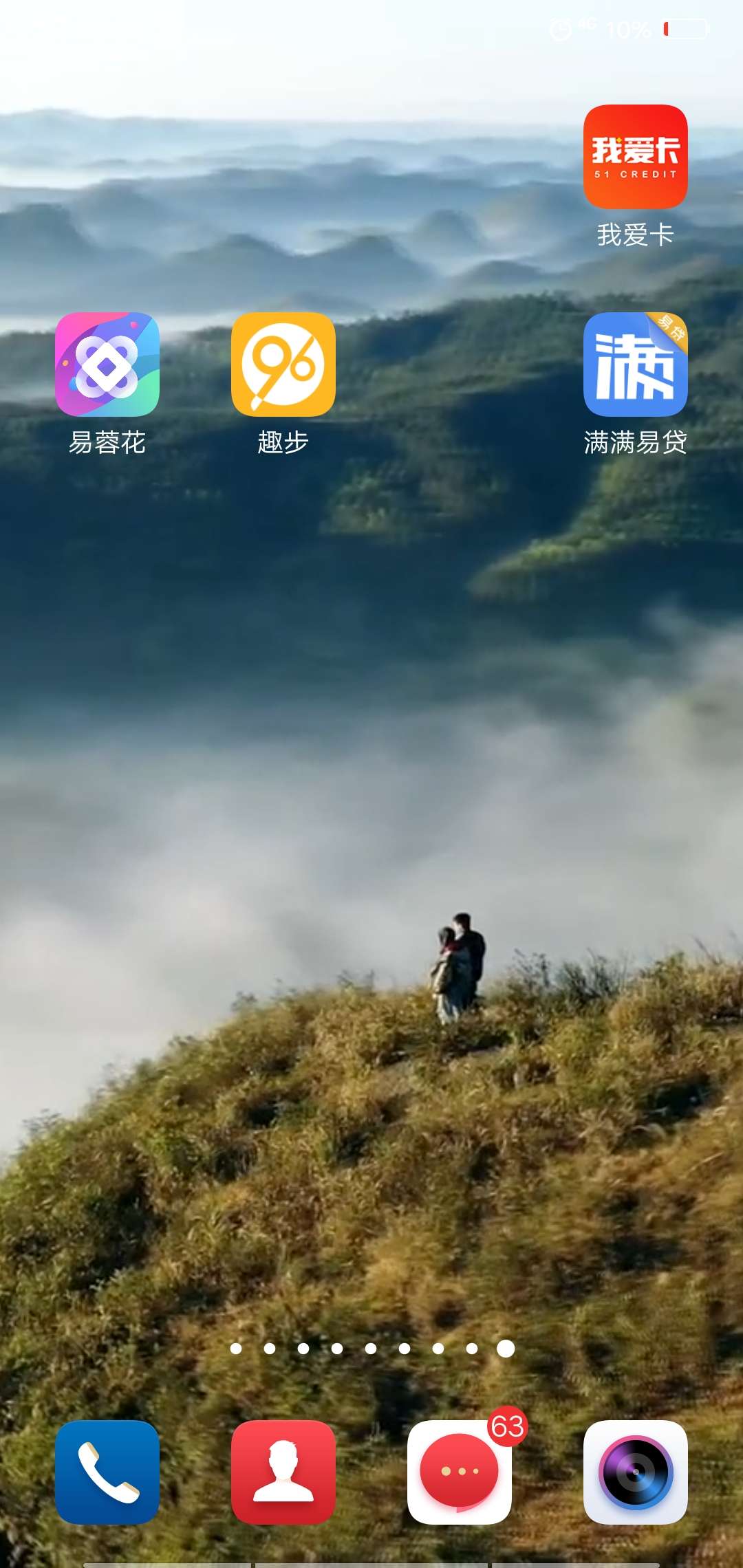 易蓉花，求同系列，下款大中华


92 / 作者:撸神下凡 / 
