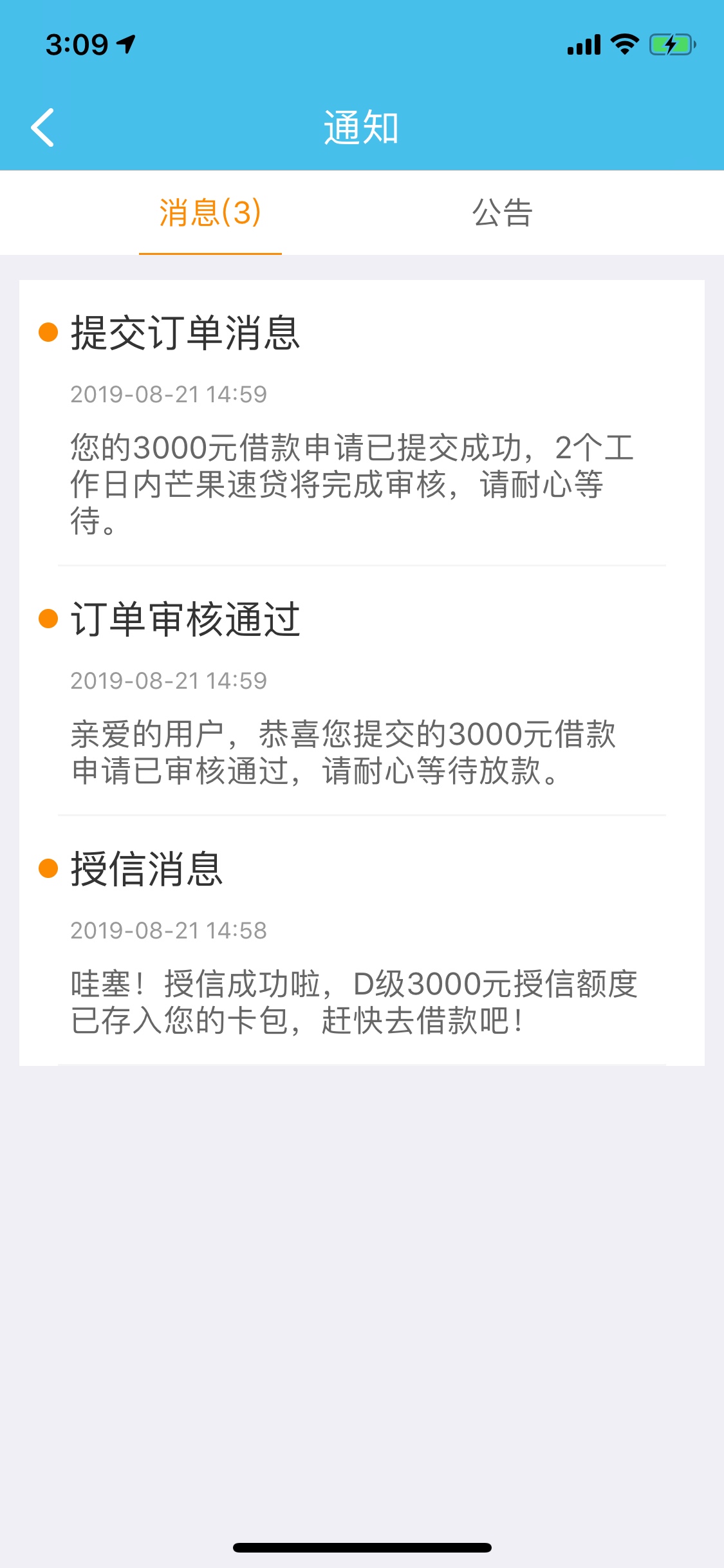 芒果速贷，有老哥下得嘛，认证完就这样，也没来回访，稳不稳


72 / 作者:朝夕不枉 / 