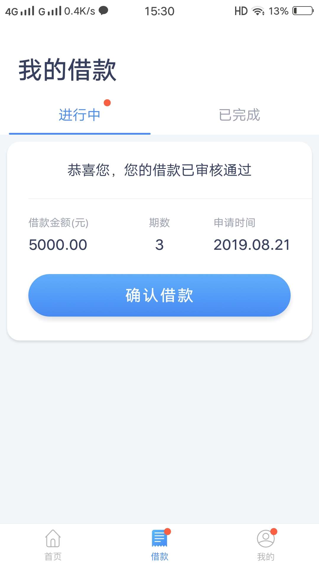 钱站这样是过了吗？系统自动填的2000,然后我可以改成5000,能过吗？钱站的利息这么高吗36 / 作者:黑色葬礼 / 