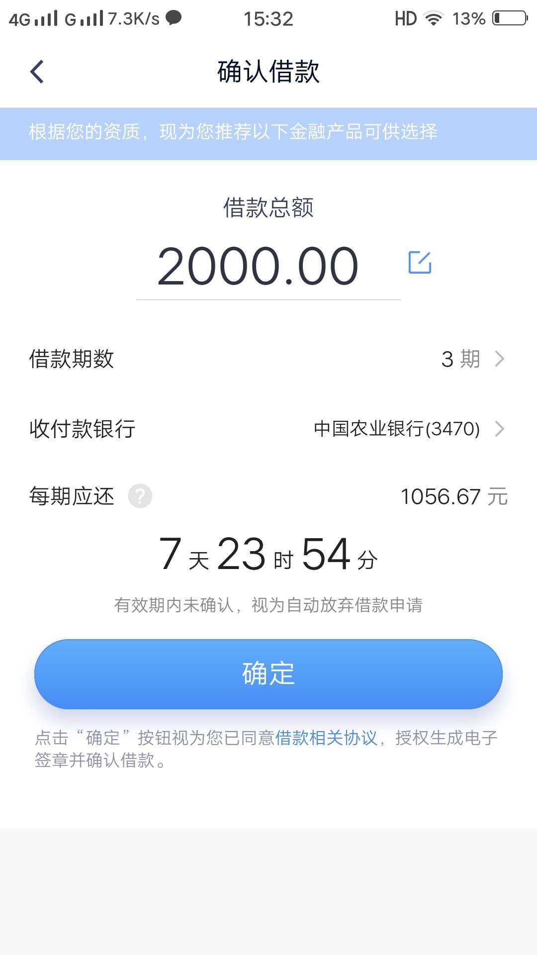钱站这样是过了吗？系统自动填的2000,然后我可以改成5000,能过吗？钱站的利息这么高吗23 / 作者:黑色葬礼 / 