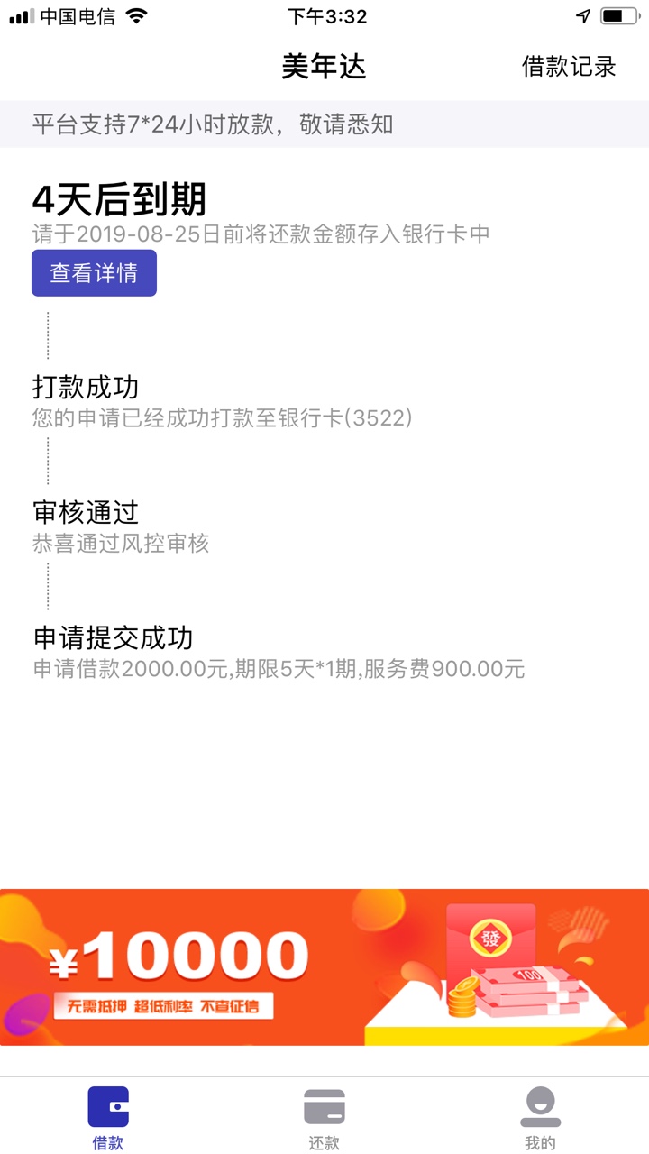 昨天下3个 今天一个没有 太难了



56 / 作者:忘了怎样 / 