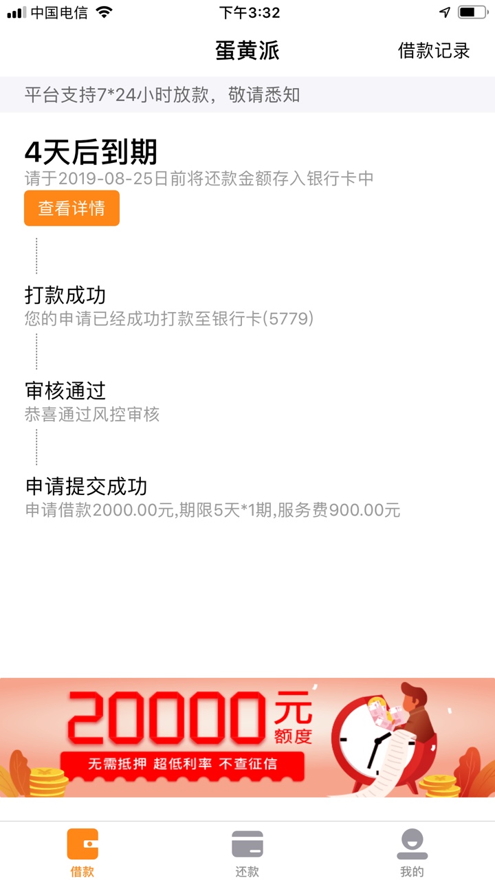昨天下3个 今天一个没有 太难了



87 / 作者:忘了怎样 / 