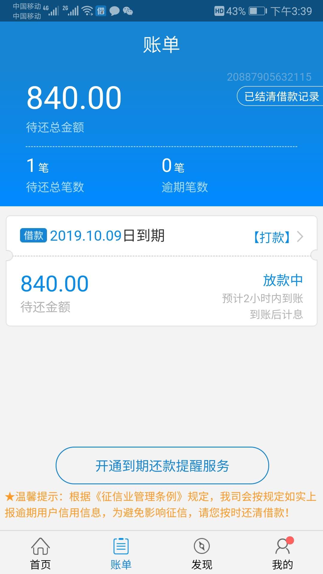 想请教一下各位老哥，这玩意买了卡，这能下么，要是拒绝了能不能退的

0 / 作者:减肥的猴子 / 