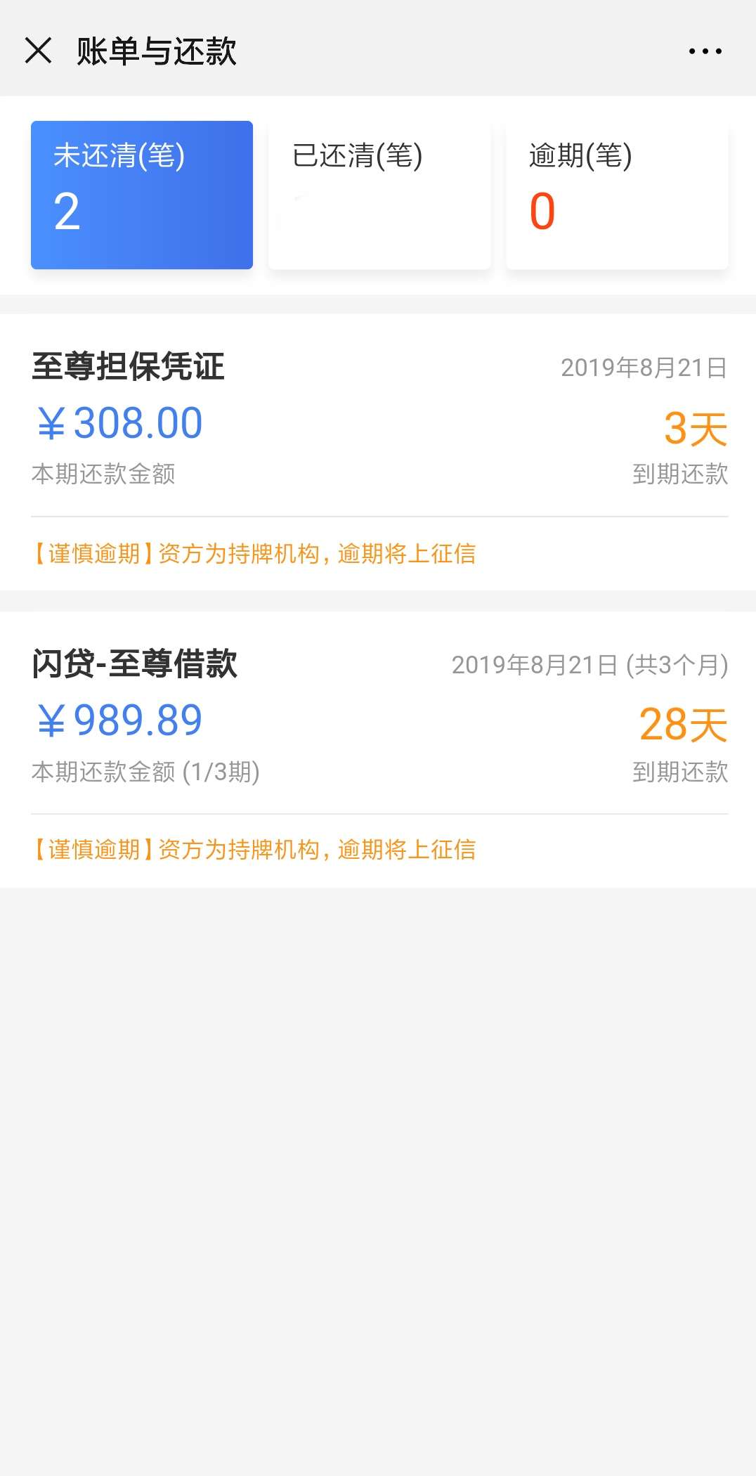 闪银 28000放款成功。

这个盛银消费金融 上不上征信？




22 / 作者:宏硕金融 / 