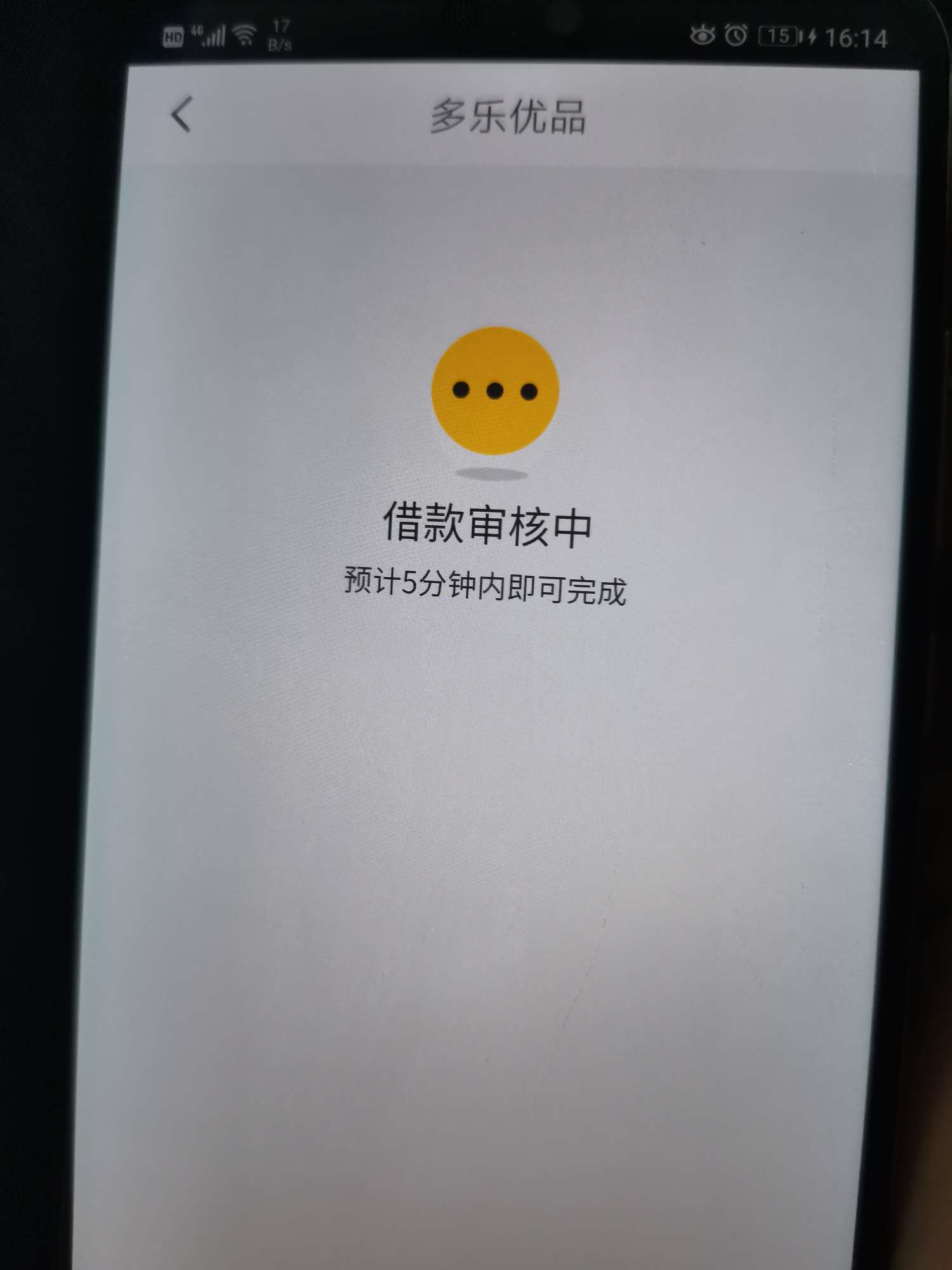 这多乐优品 是不是不稳啊  这是什么意思  显示放款中 还在审核


54 / 作者:龙5555 / 