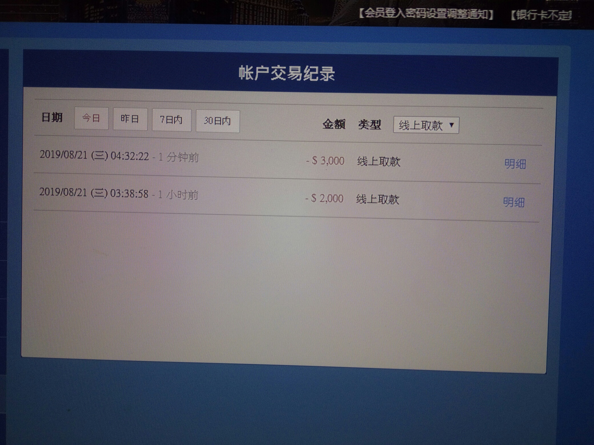 收了，估计在不收，他就收我了。

84 / 作者:蛐黑 / 