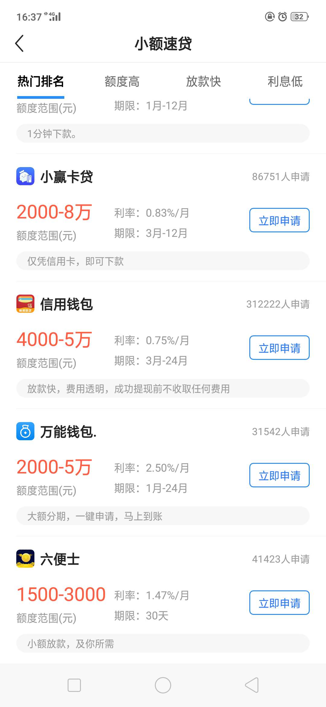 急用钱出了5000的额度   申请那个呢不上征信的

89 / 作者:马哥哥哟 / 