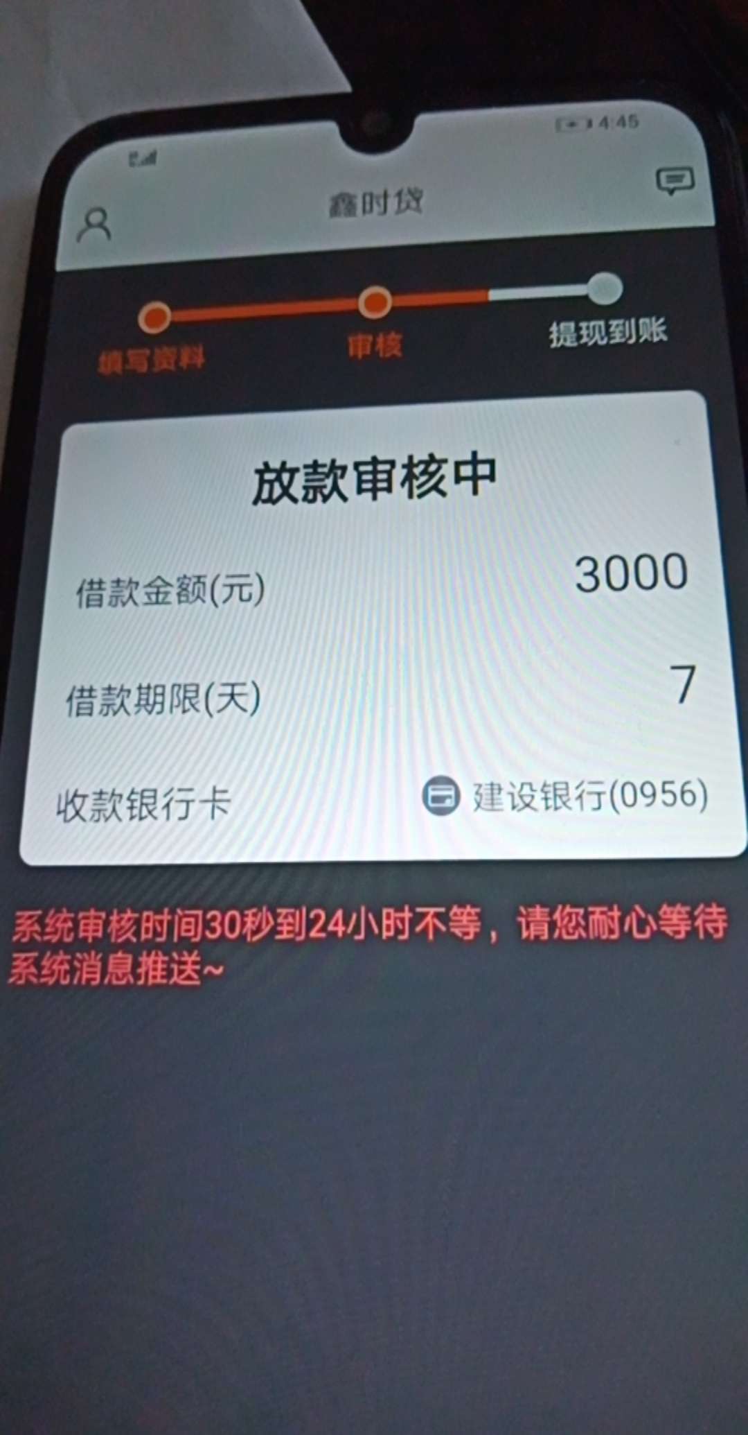 稳么，老哥们，刚才信息审核中，现在放款审核中

29 / 作者:僧哥 / 
