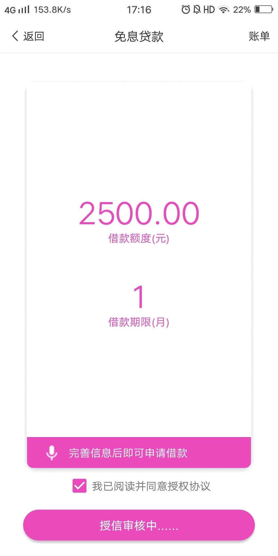电话邀请的圈圈分期怎么样？？有没有回访

22 / 作者:回顾一生有你 / 