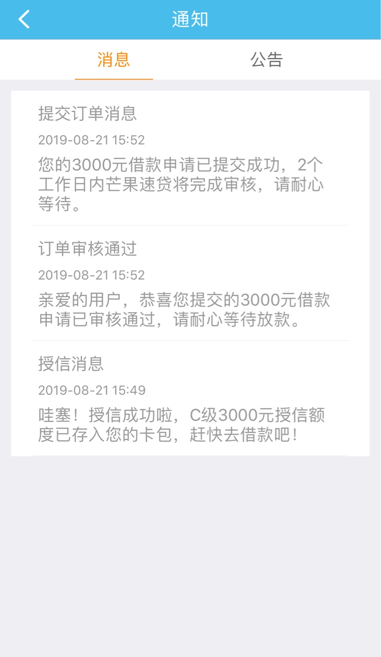 芒果速贷是不是S了，通过一个小时没有回访有人知道这个多久回访84 / 作者:孽障1234 / 