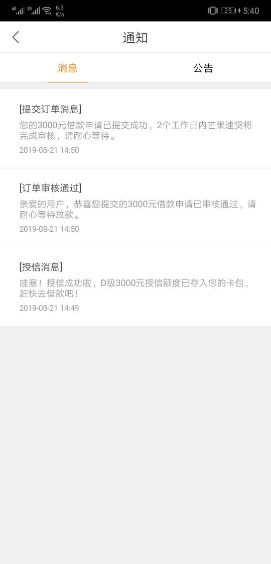 有没有一样的，芒果速贷，进来看看


49 / 作者:于此 / 