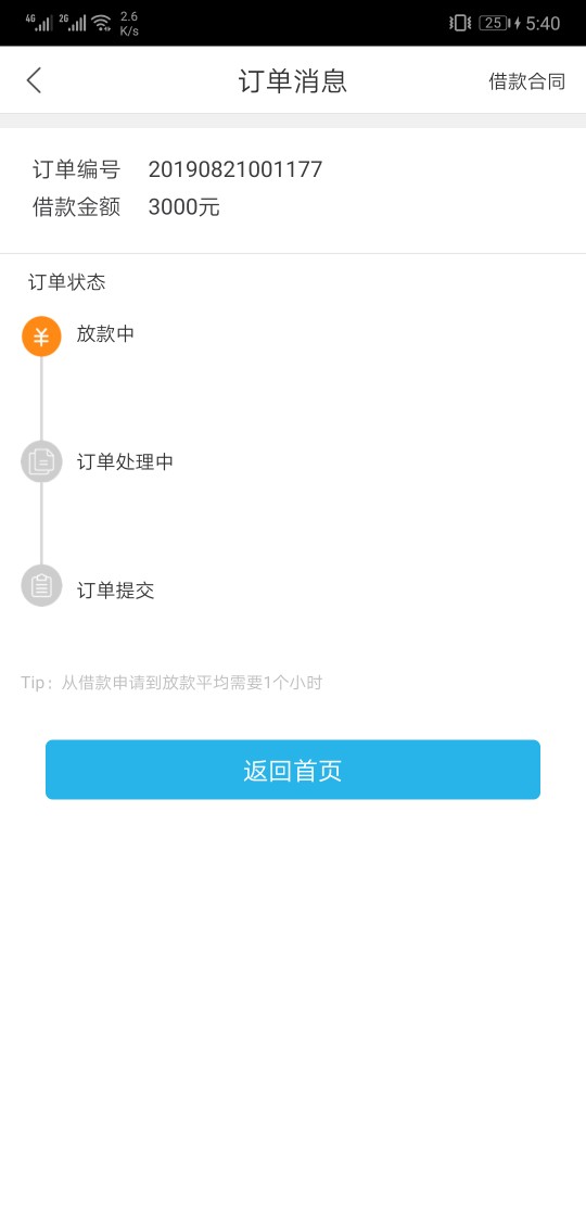 有没有一样的，芒果速贷，进来看看


0 / 作者:于此 / 