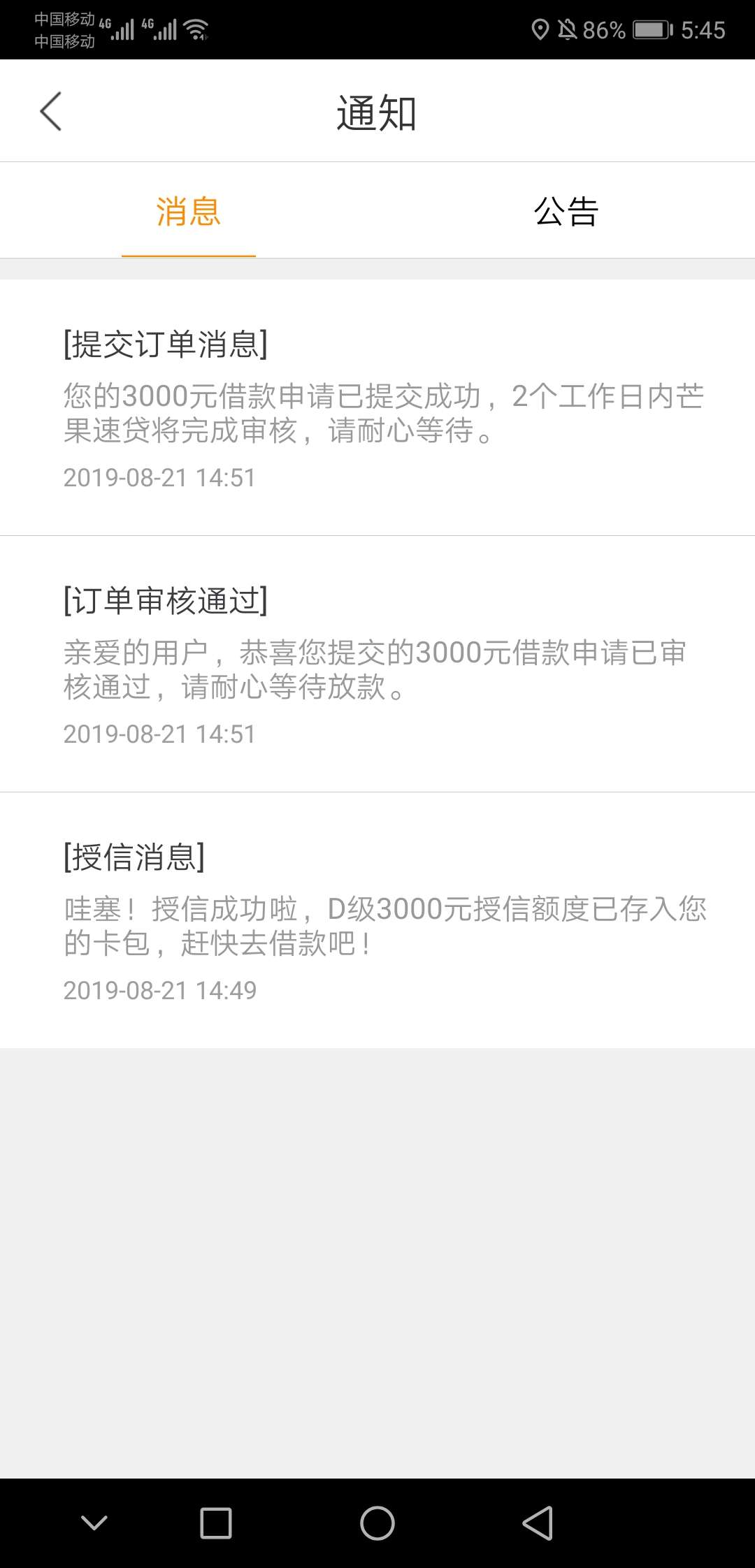 有没有一样的，芒果速贷，进来看看


7 / 作者:｀語過添綪、 / 