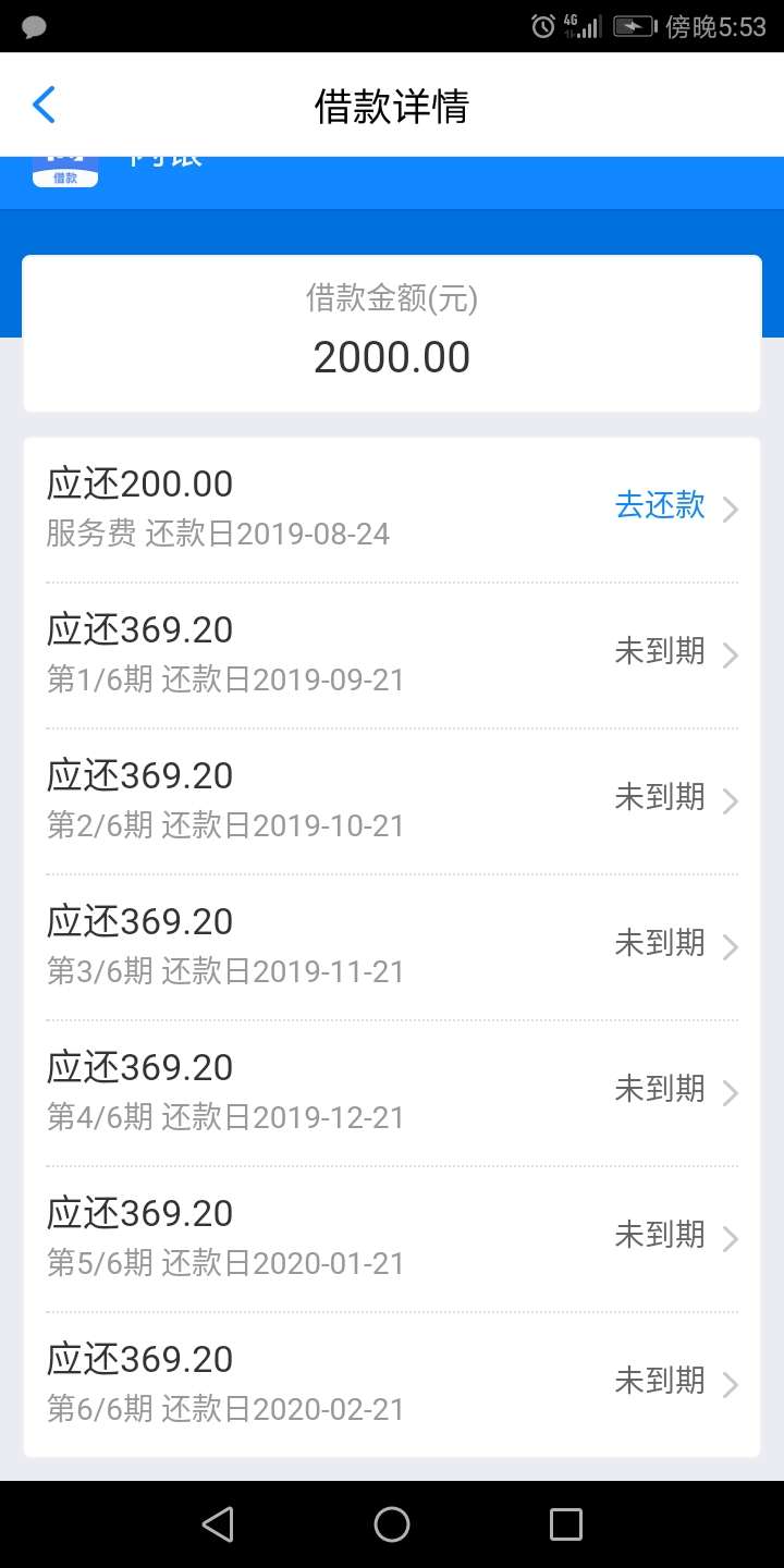 日，我这是过了么，没收到短信啊，没收到票子，只看到账单，啥情况

12 / 作者:A枷锁 / 