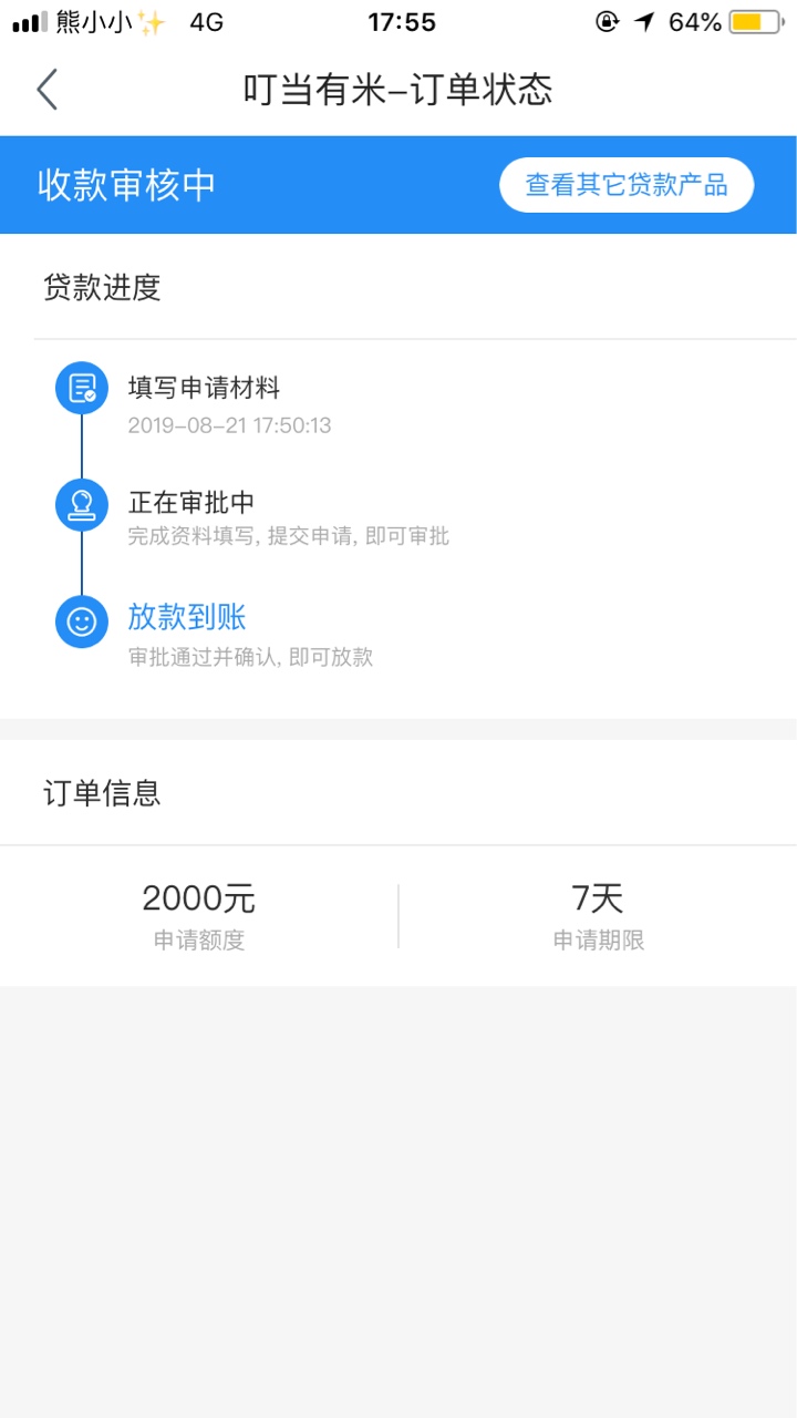 这个好像新出来的？有没有老哥过了的

12 / 作者:七情六欲zz / 