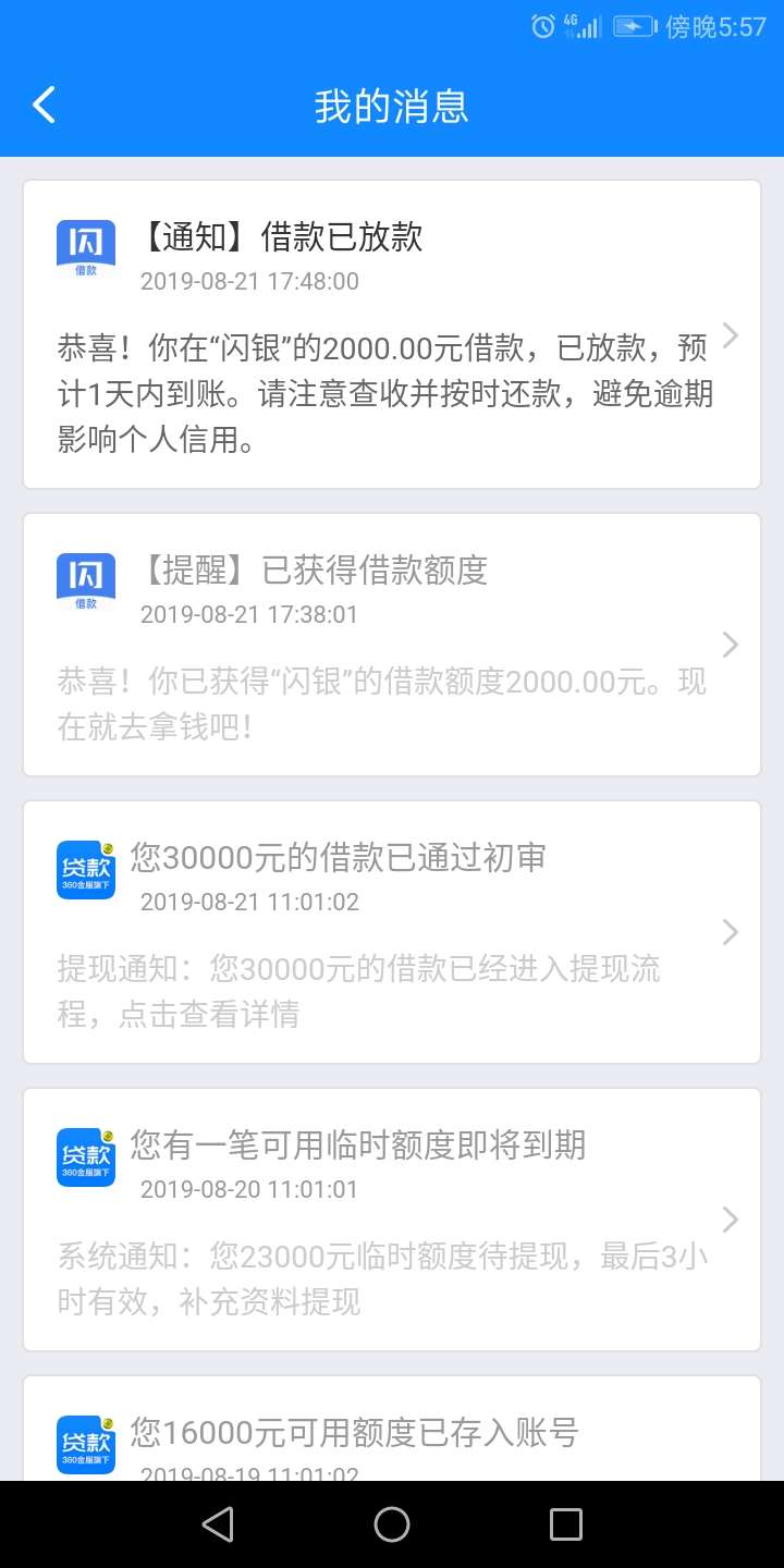 日，我这是过了么，没收到短信啊，没收到票子，只看到账单，啥情况

85 / 作者:A枷锁 / 