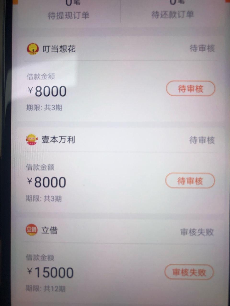 出大事了，没秒拒

50 / 作者:咕噜b / 