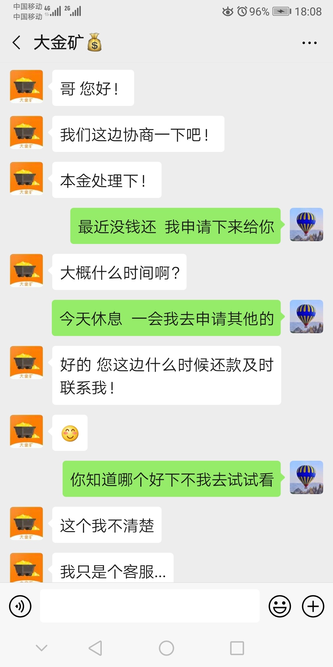 剧本不一样啊  这样的催收没办法

58 / 作者:江湖人称吴彦祖 / 