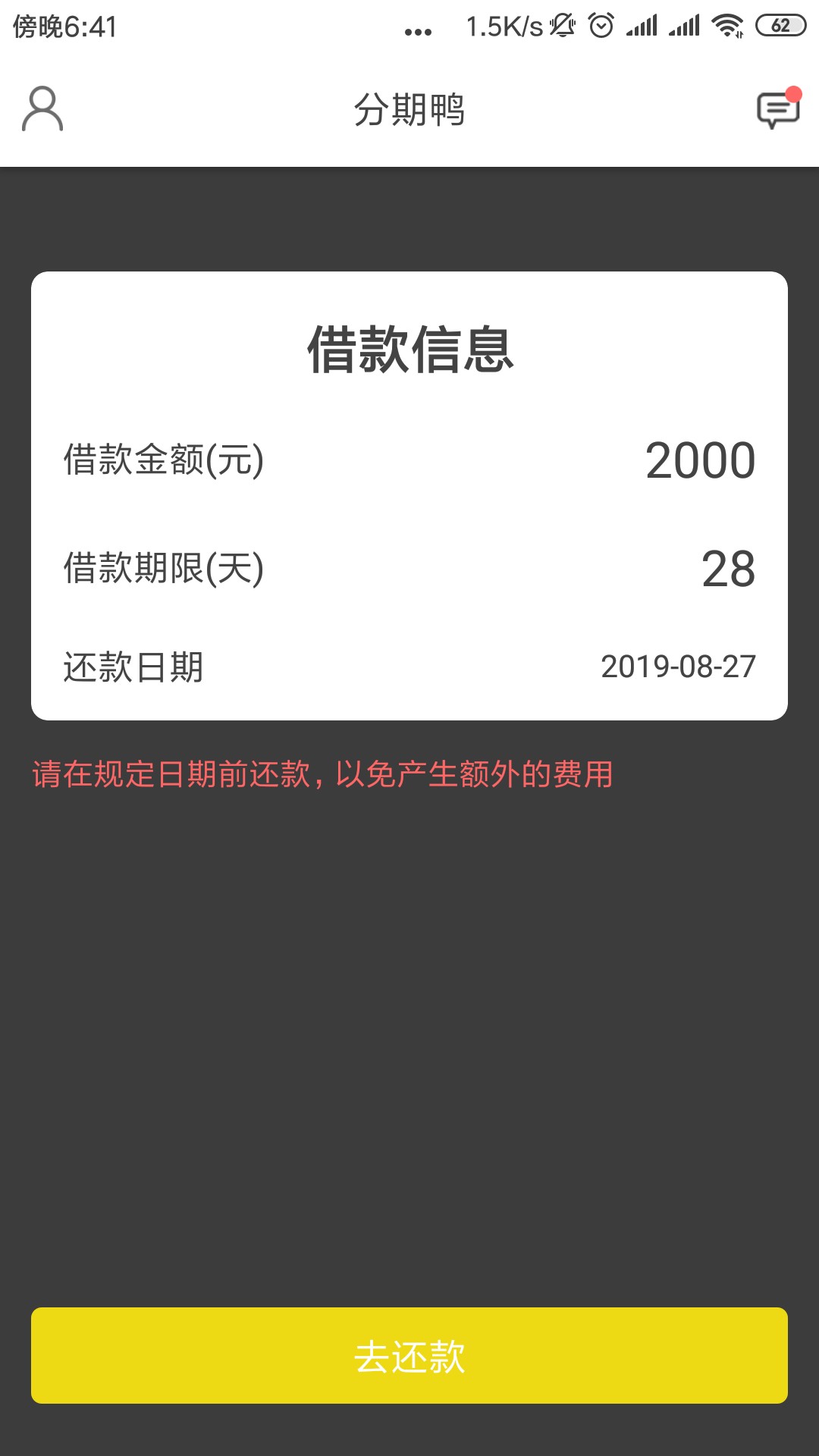 应用宝下载信用gj,里面有个分期鸭，速度冲





47 / 作者:单词 / 