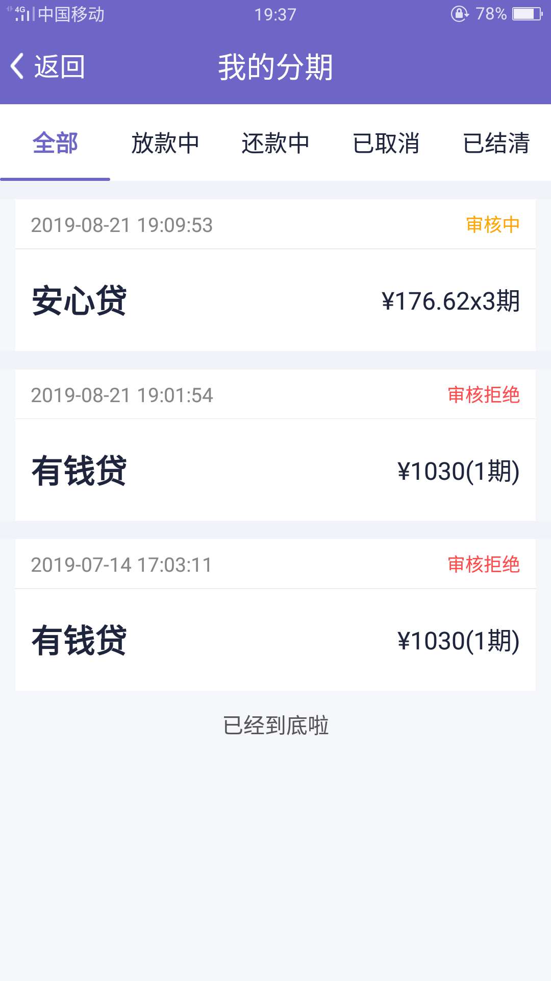 撸了一天了，真累，最后这个不知道怎么样！

49 / 作者:努力中请勿打扰 / 