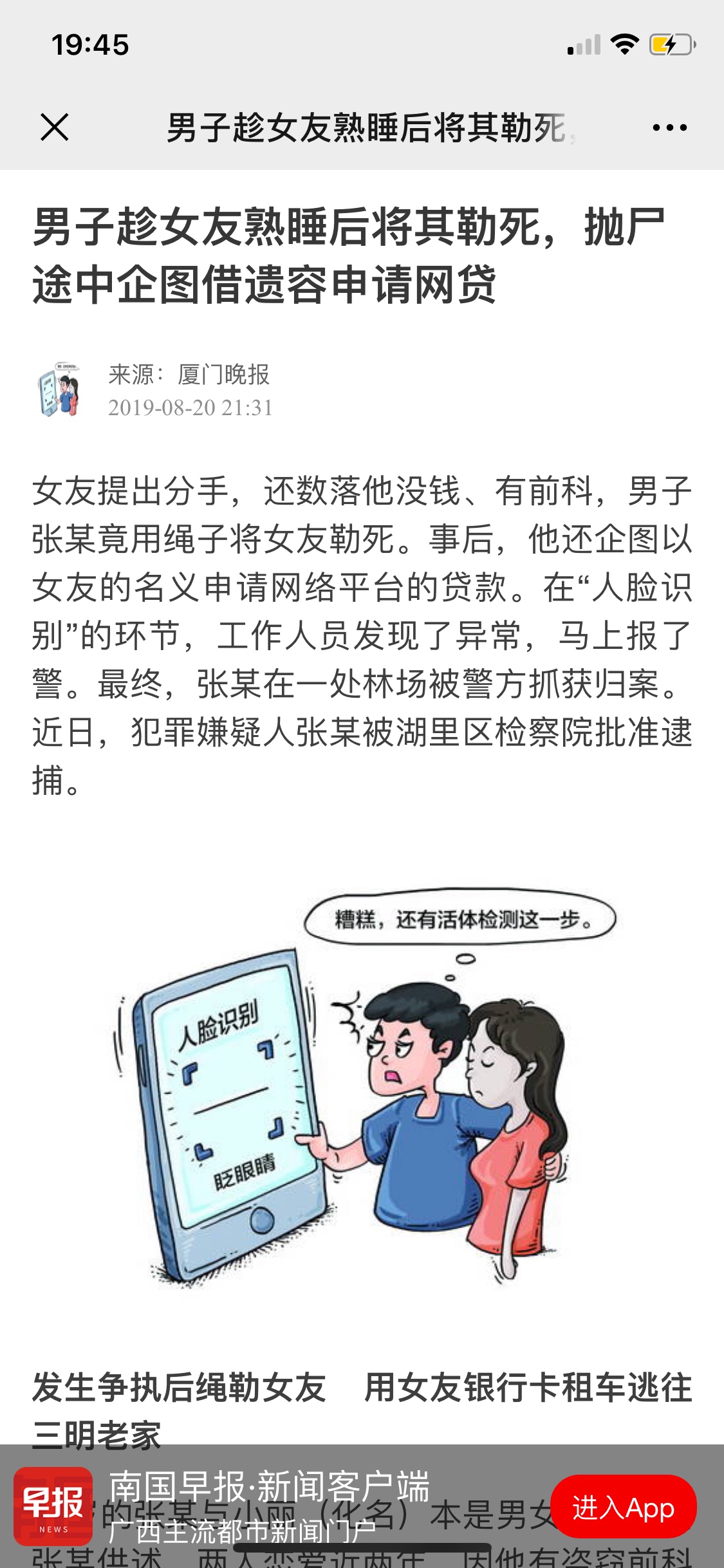 刚看到的新闻，这老哥真牛


14 / 作者:命硬吊又大 / 