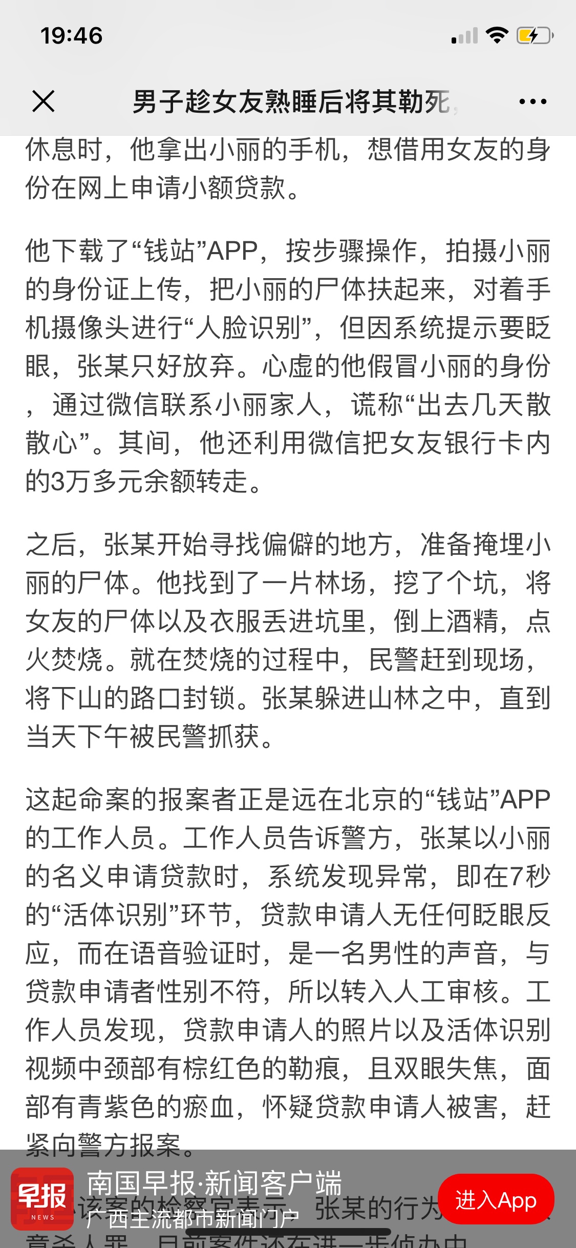 刚看到的新闻，这老哥真牛


35 / 作者:命硬吊又大 / 