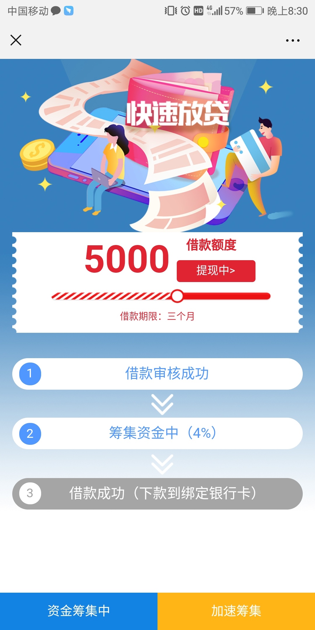 草船借箭直播吃S，能过不

68 / 作者:爱戴随风 / 