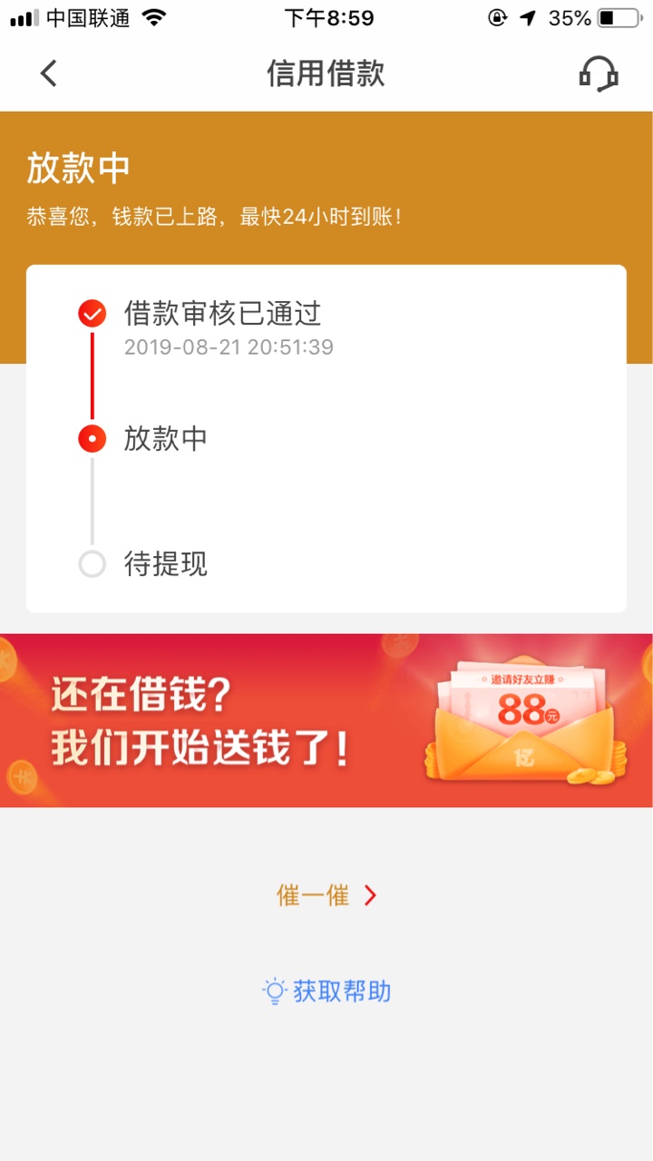 先花交了100元，现在还放款吗？多乐前几天过了

2 / 作者:爱笑的男孩丶 / 