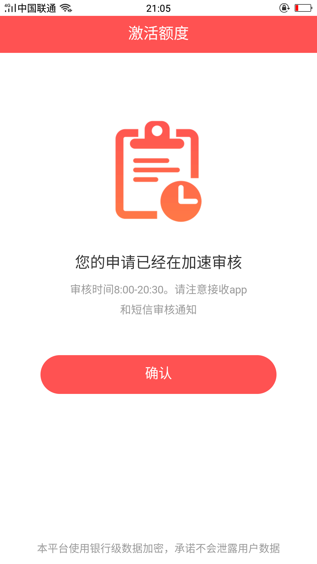都进来 此贴为证,本人闪电借款 借贷宝 信而富 闪** 优乐花 花呗  有些忘了， 没还过一3 / 作者:哈你怂 / 