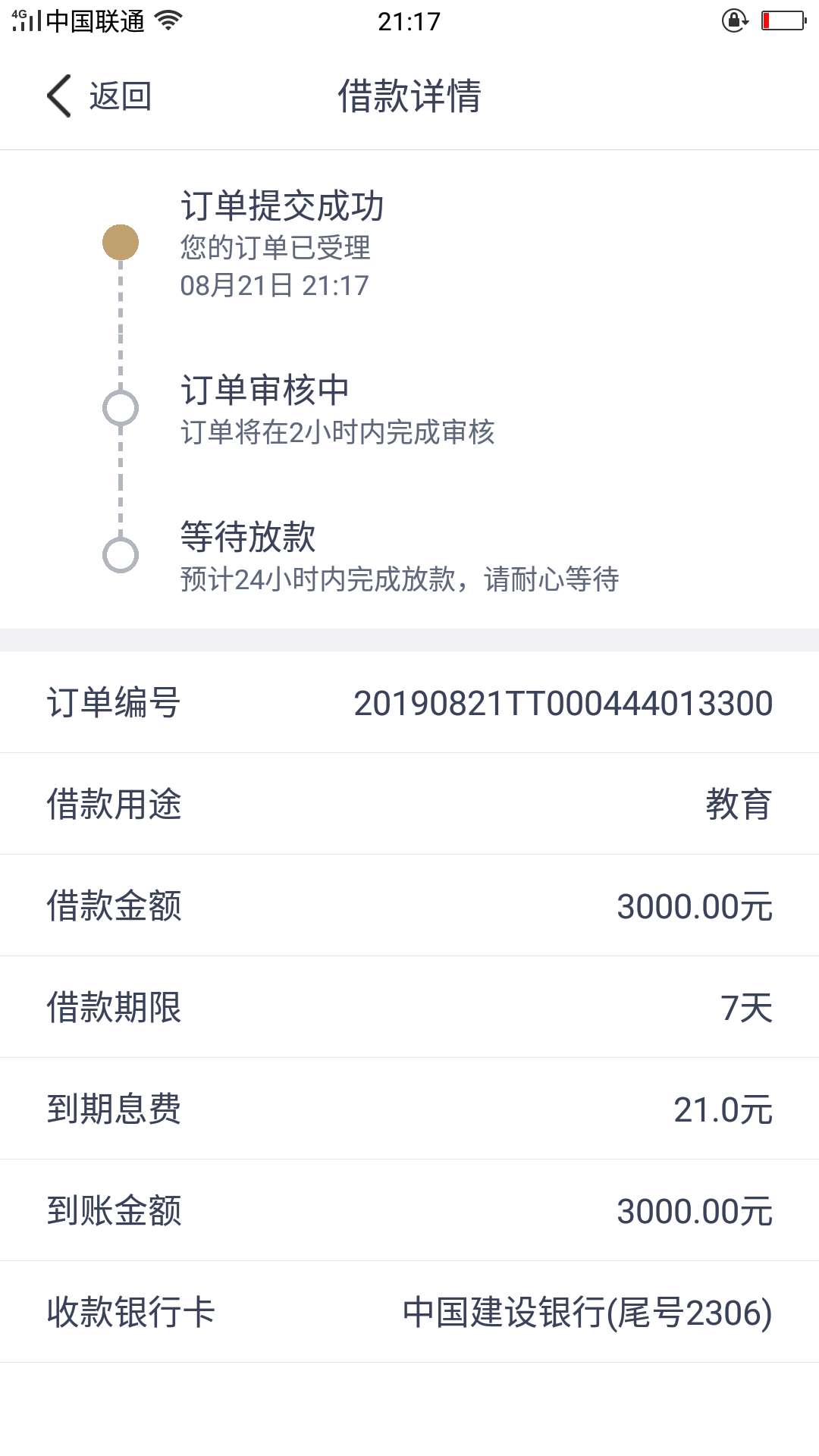 都进来 此贴为证,本人闪电借款 借贷宝 信而富 闪** 优乐花 花呗  有些忘了， 没还过一53 / 作者:哈你怂 / 