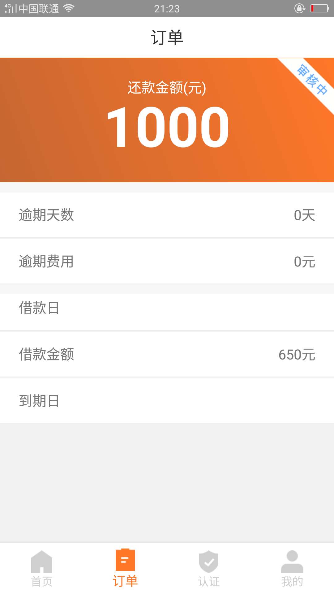 都进来 此贴为证,本人闪电借款 借贷宝 信而富 闪** 优乐花 花呗  有些忘了， 没还过一77 / 作者:哈你怂 / 