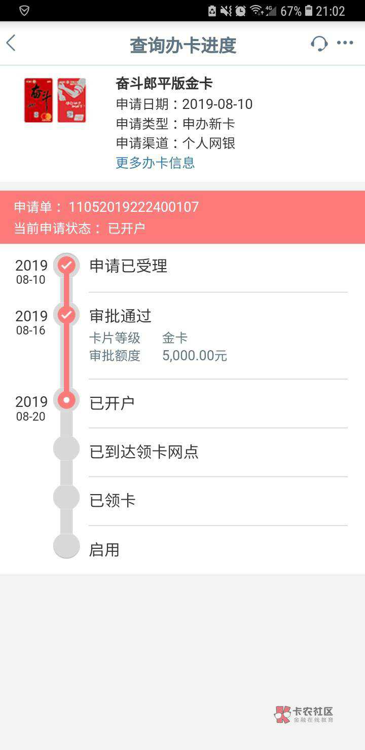 工行的老哥，这样的进度查询是在哪查的啊？为什么我找不到呢

91 / 作者:烈烟 / 