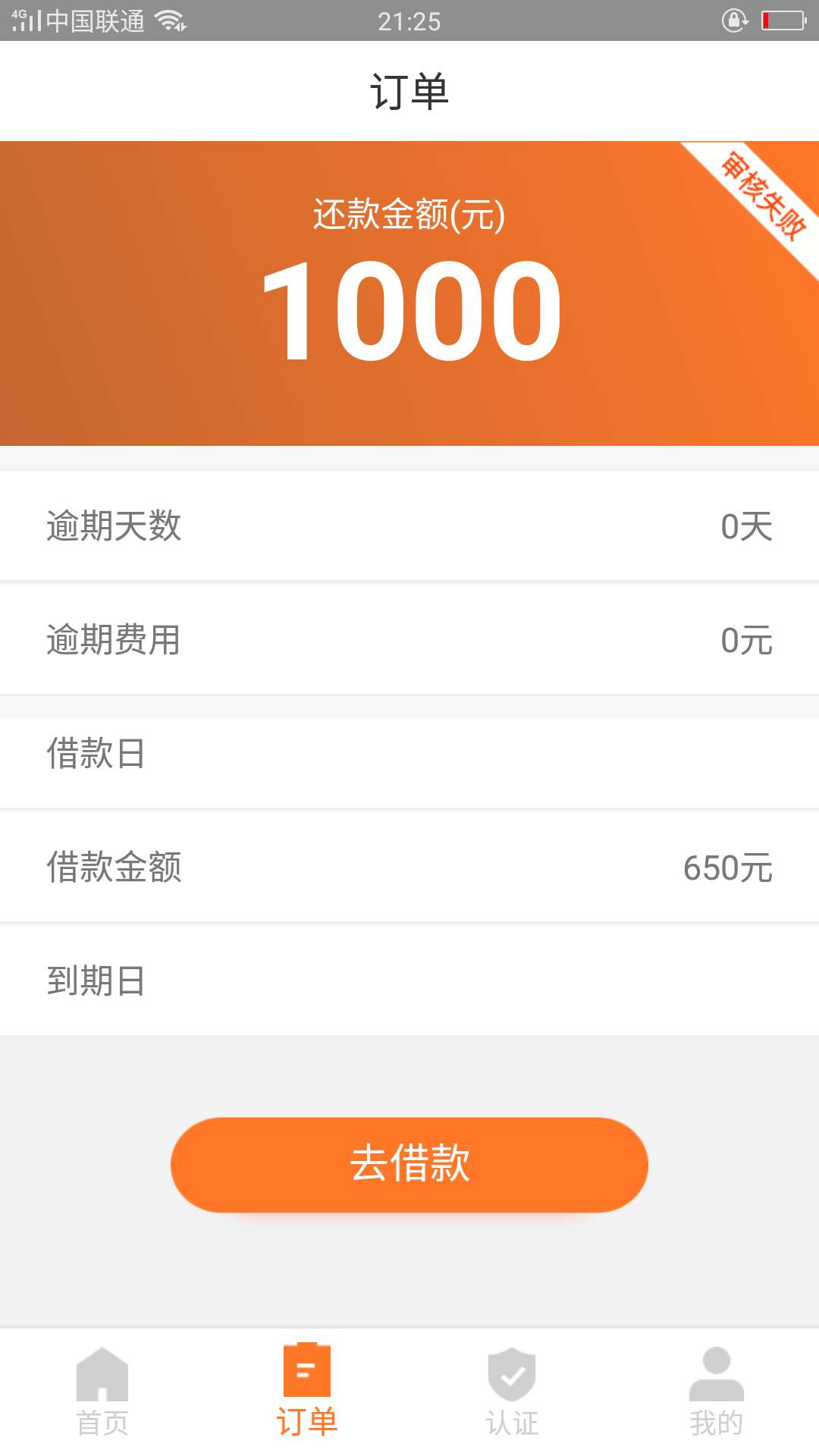 都进来 此贴为证,本人闪电借款 借贷宝 信而富 闪** 优乐花 花呗  有些忘了， 没还过一63 / 作者:哈你怂 / 