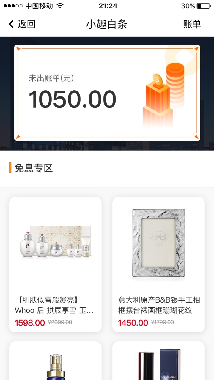 趣惠买，三推终于出额度了，好像今天好多人都出了，老哥们可以去试试。



3 / 作者:剑oo来 / 