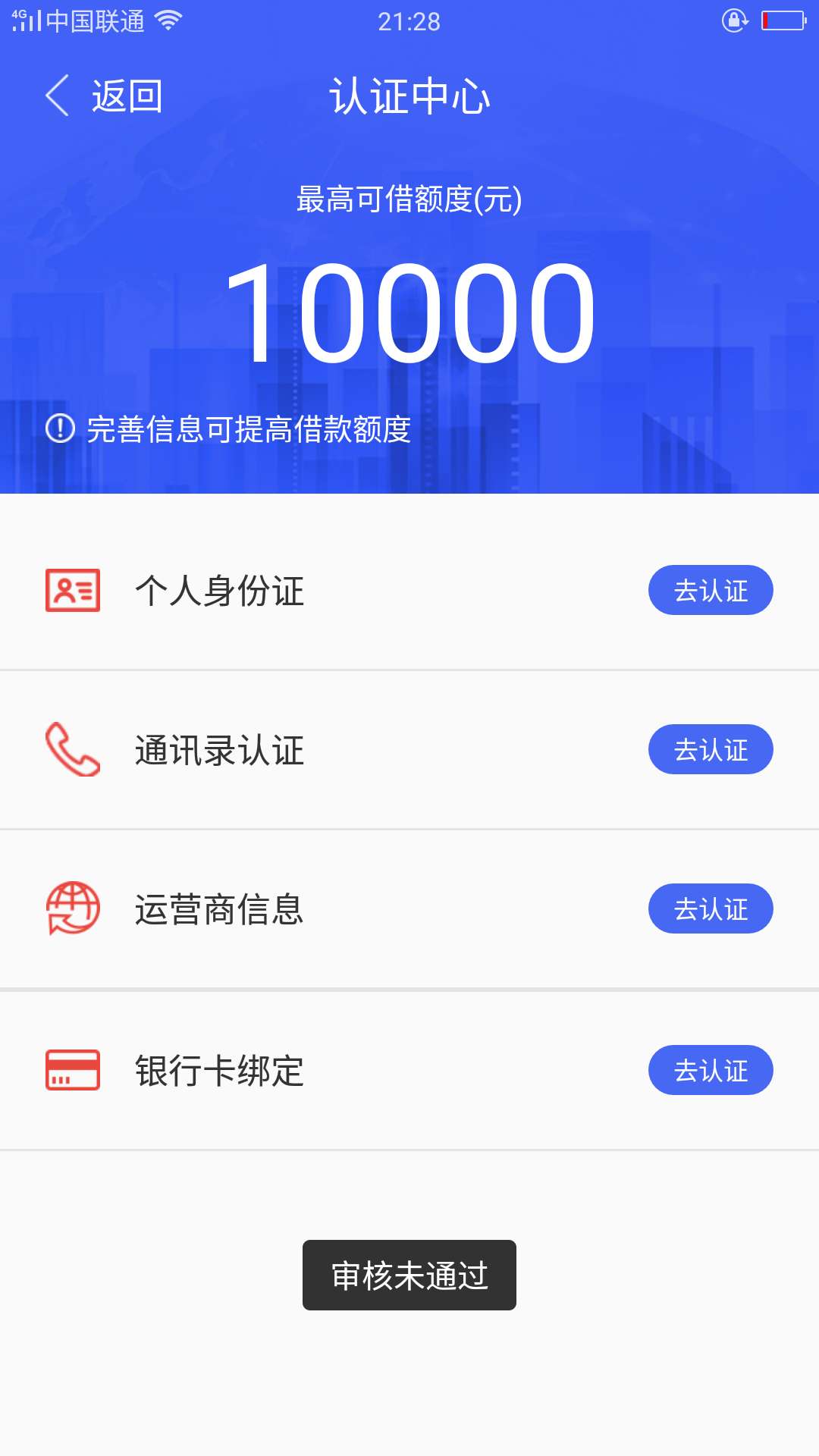 都进来 此贴为证,本人闪电借款 借贷宝 信而富 闪** 优乐花 花呗  有些忘了， 没还过一78 / 作者:哈你怂 / 