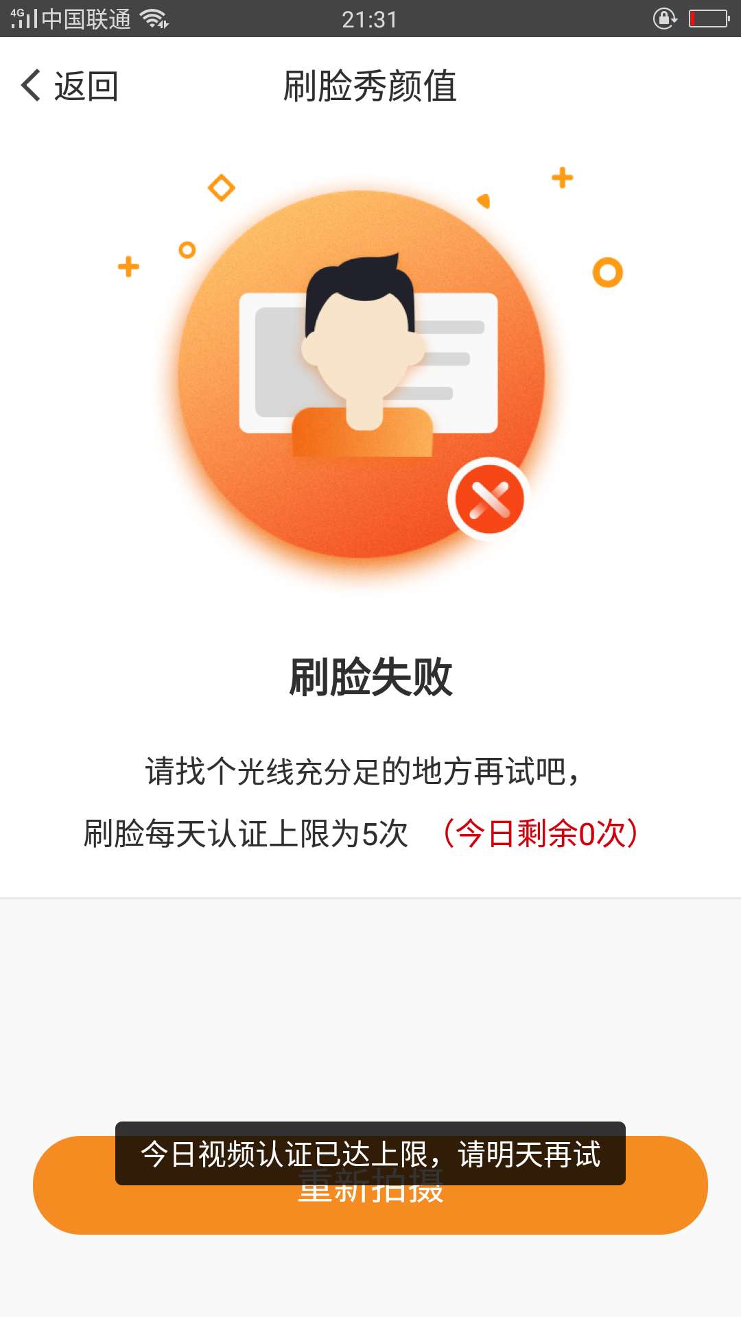 都进来 此贴为证,本人闪电借款 借贷宝 信而富 闪** 优乐花 花呗  有些忘了， 没还过一18 / 作者:哈你怂 / 