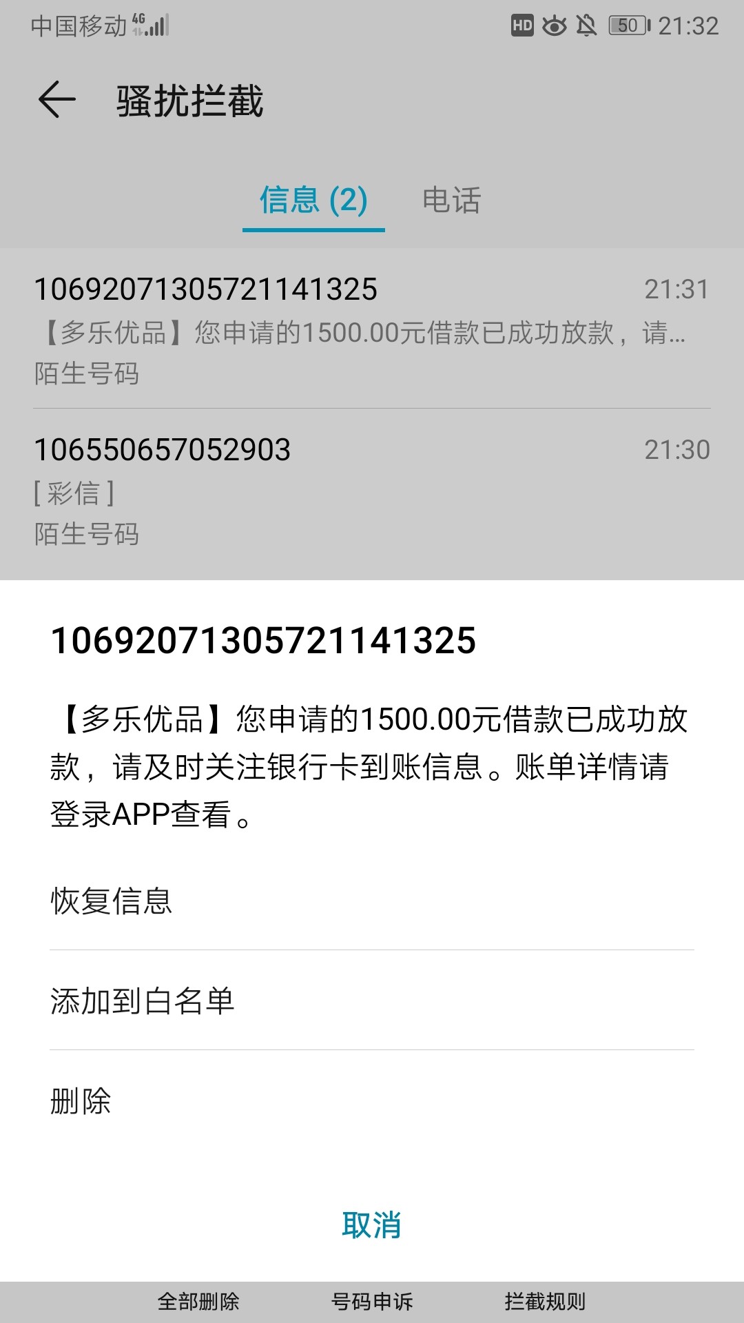 多乐优品成功拿下，21点申请，过了9分钟主页变成放款中，申请到放款25分钟左右，前段33 / 作者:甘地绿油油 / 