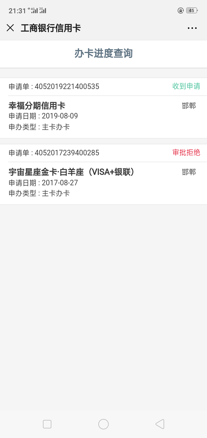 工行的老哥，这样的进度查询是在哪查的啊？为什么我找不到呢

63 / 作者:烈烟 / 