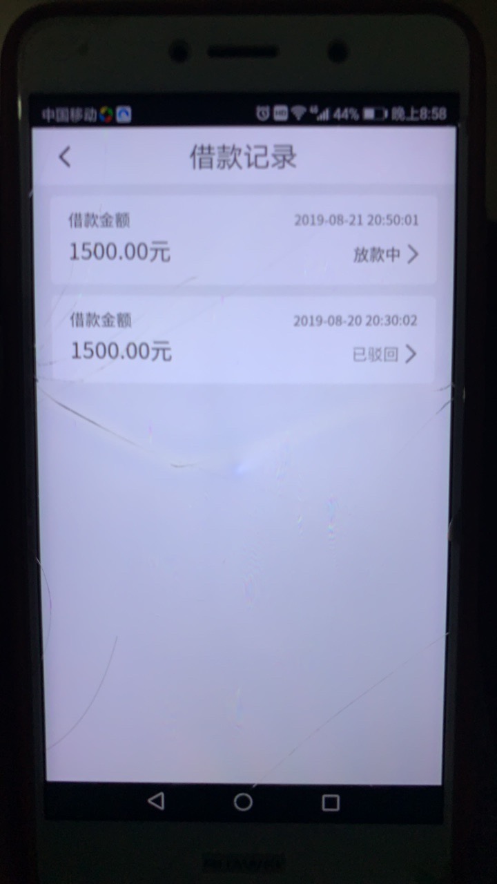 多乐优品成功拿下，21点申请，过了9分钟主页变成放款中，申请到放款25分钟左右，前段79 / 作者:xingjian / 